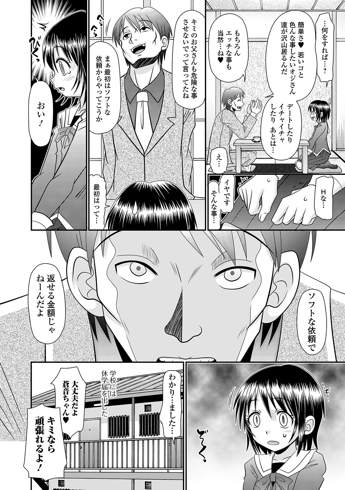 コミック Mate legend Vol.30 2019年12月号 [DL版]