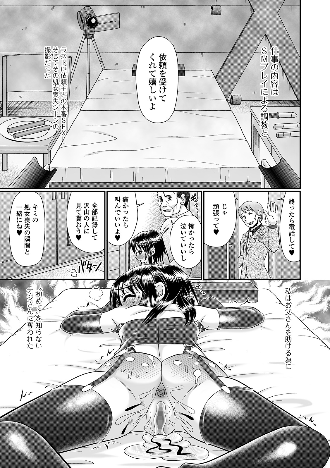 コミック Mate legend Vol.30 2019年12月号 [DL版]