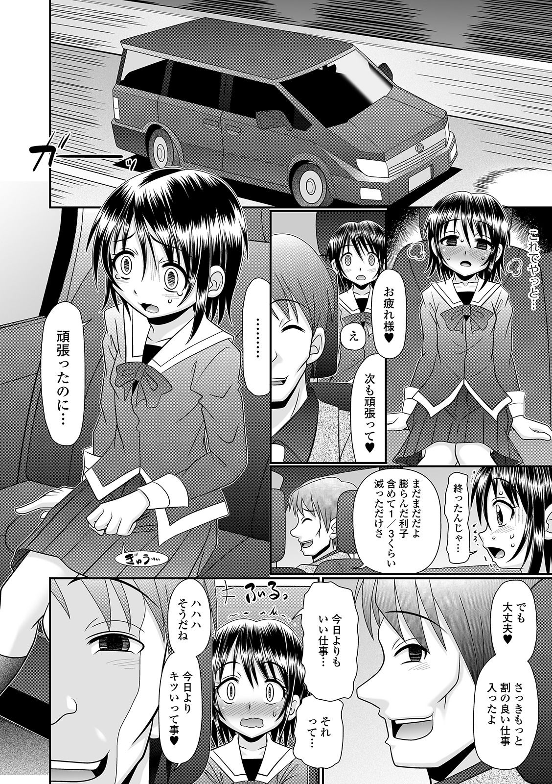 コミック Mate legend Vol.30 2019年12月号 [DL版]