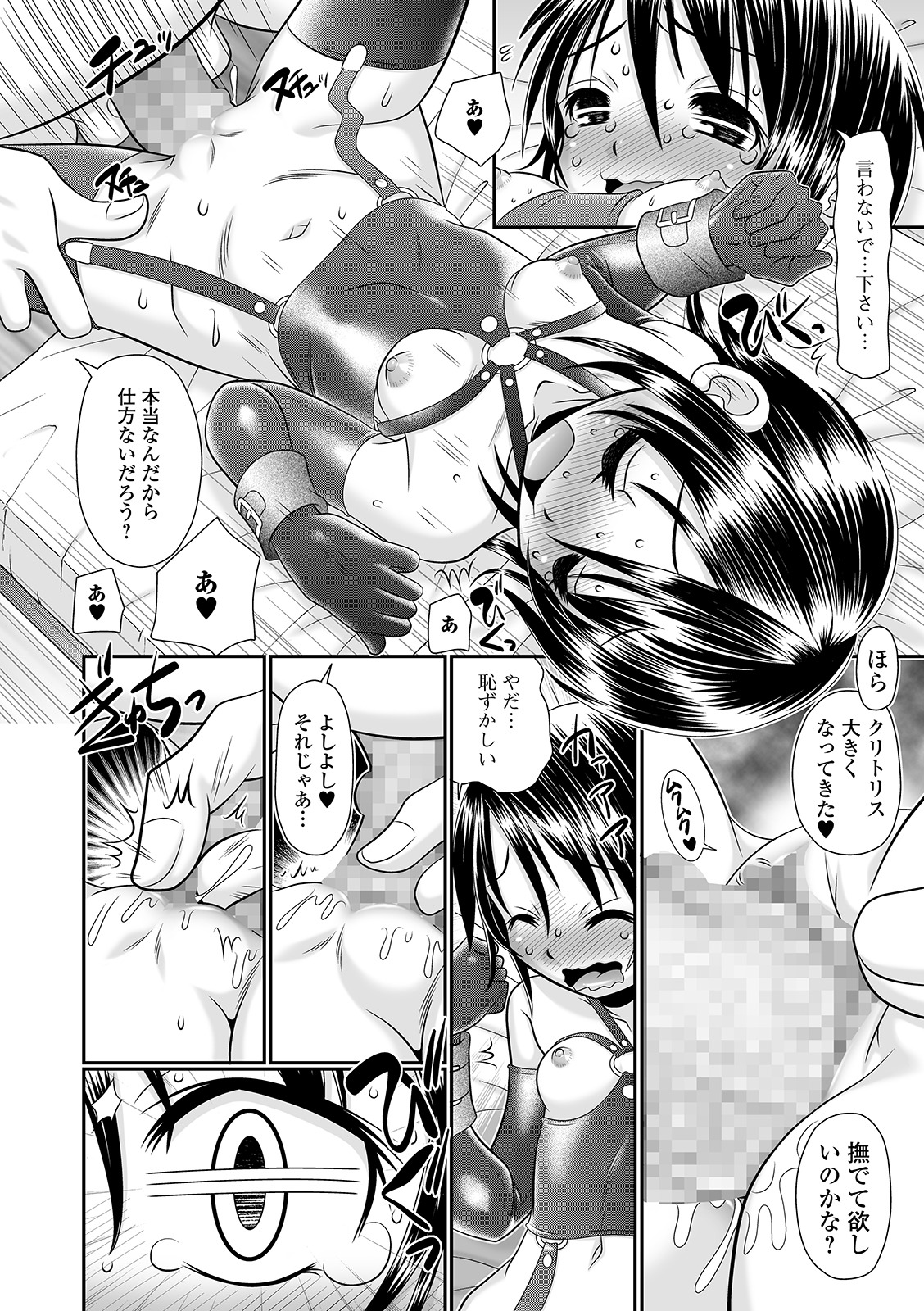 コミック Mate legend Vol.30 2019年12月号 [DL版]
