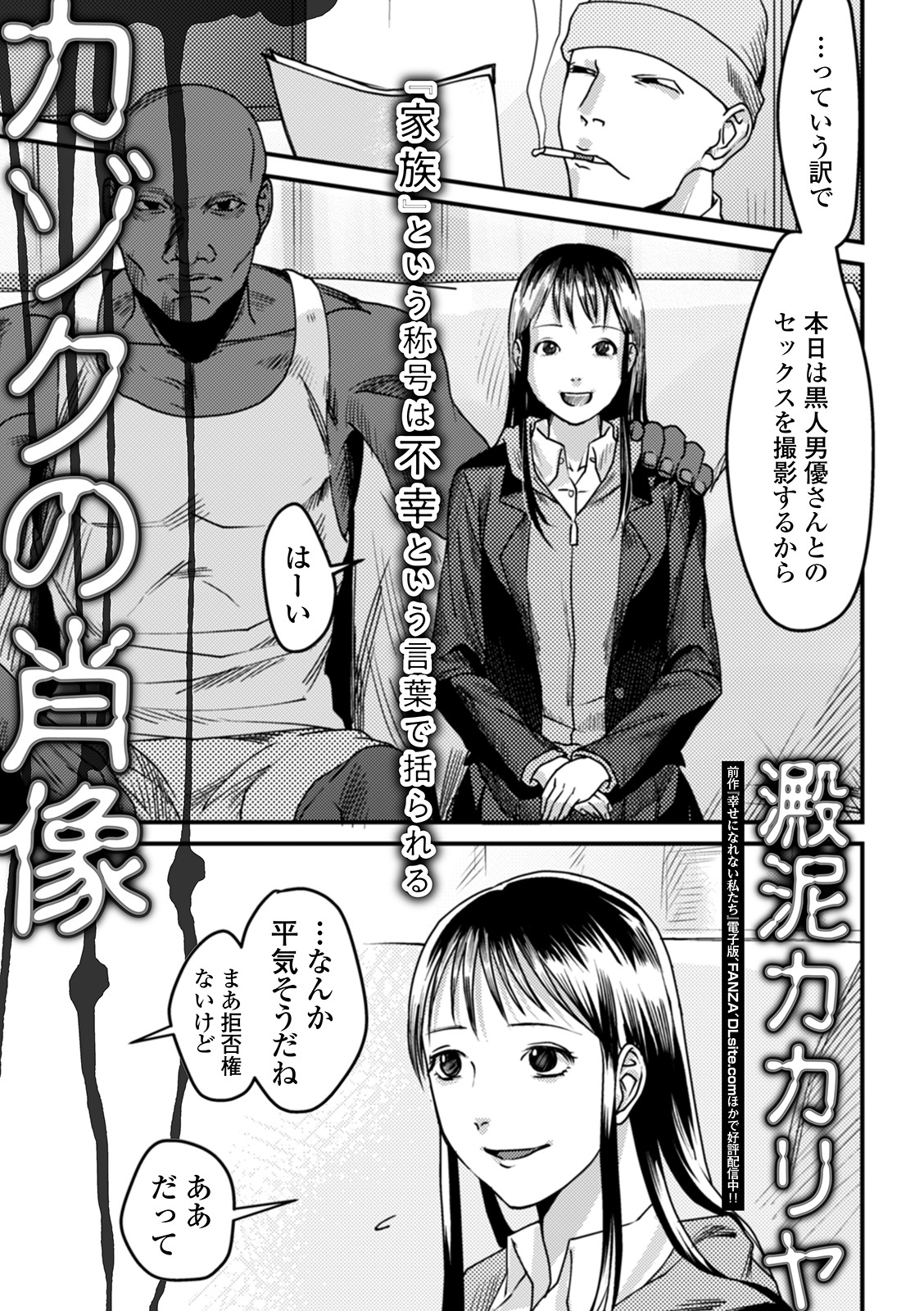 コミック Mate legend Vol.30 2019年12月号 [DL版]