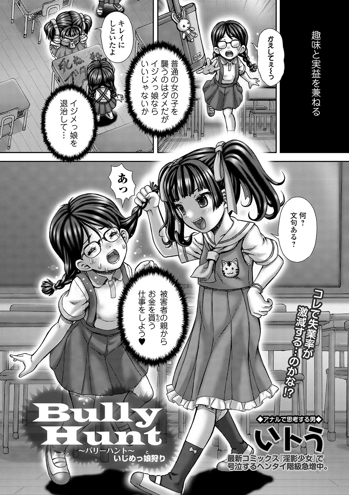 コミック Mate legend Vol.30 2019年12月号 [DL版]