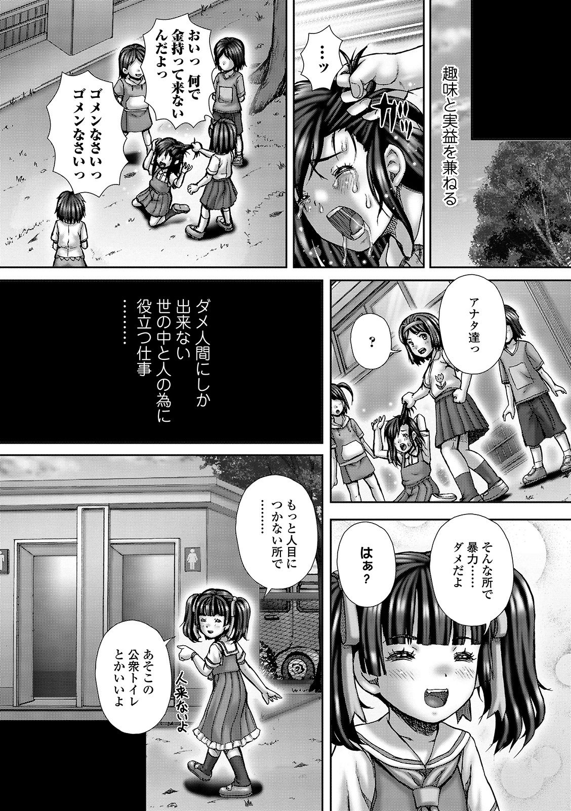 コミック Mate legend Vol.30 2019年12月号 [DL版]