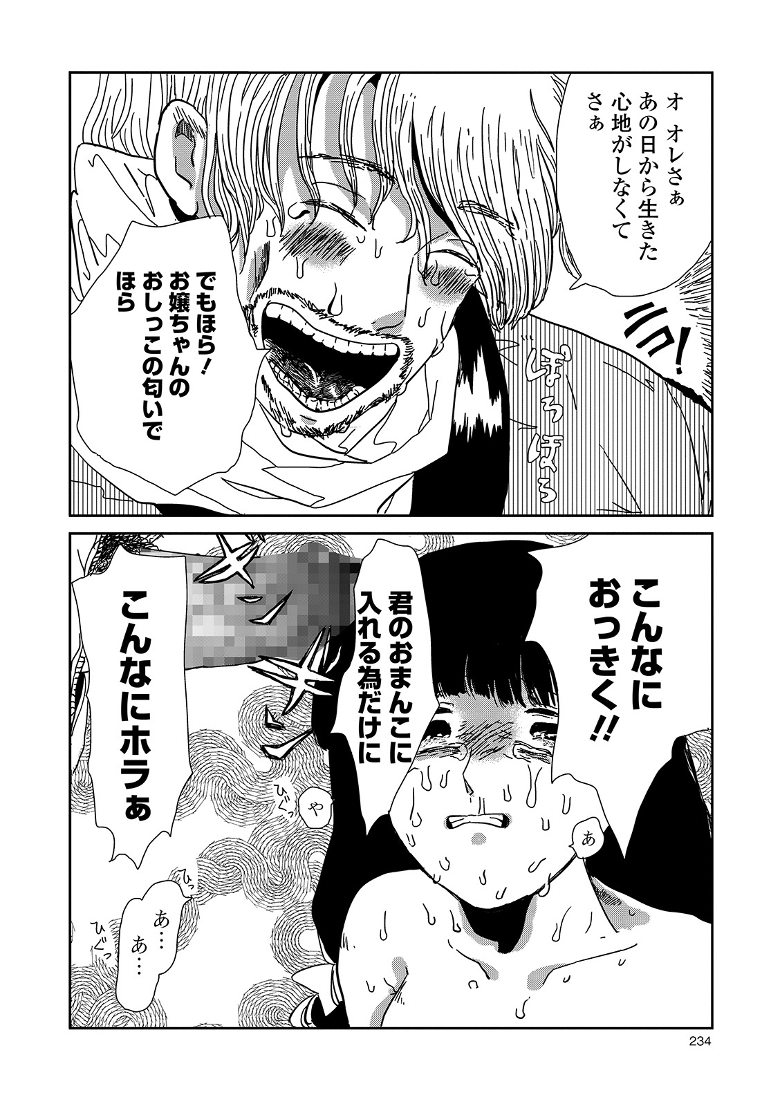 コミック Mate legend Vol.30 2019年12月号 [DL版]