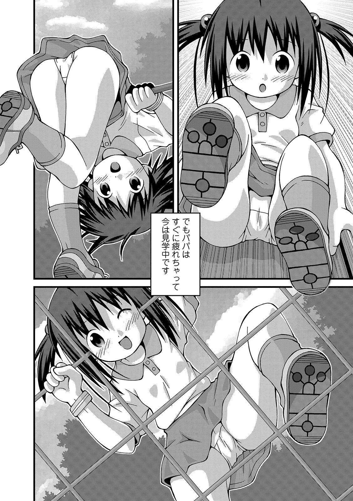 コミック Mate legend Vol.30 2019年12月号 [DL版]