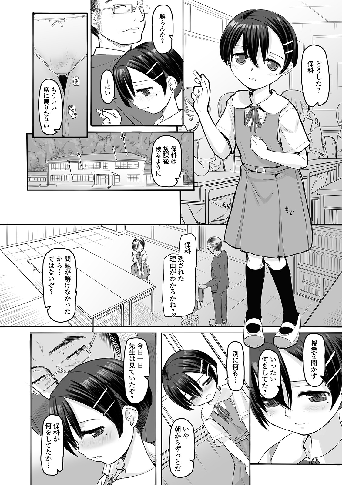 コミック Mate legend Vol.30 2019年12月号 [DL版]