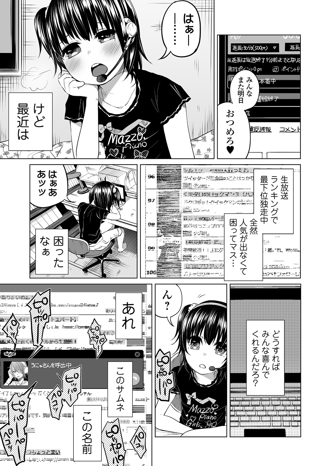 コミック Mate legend Vol.30 2019年12月号 [DL版]