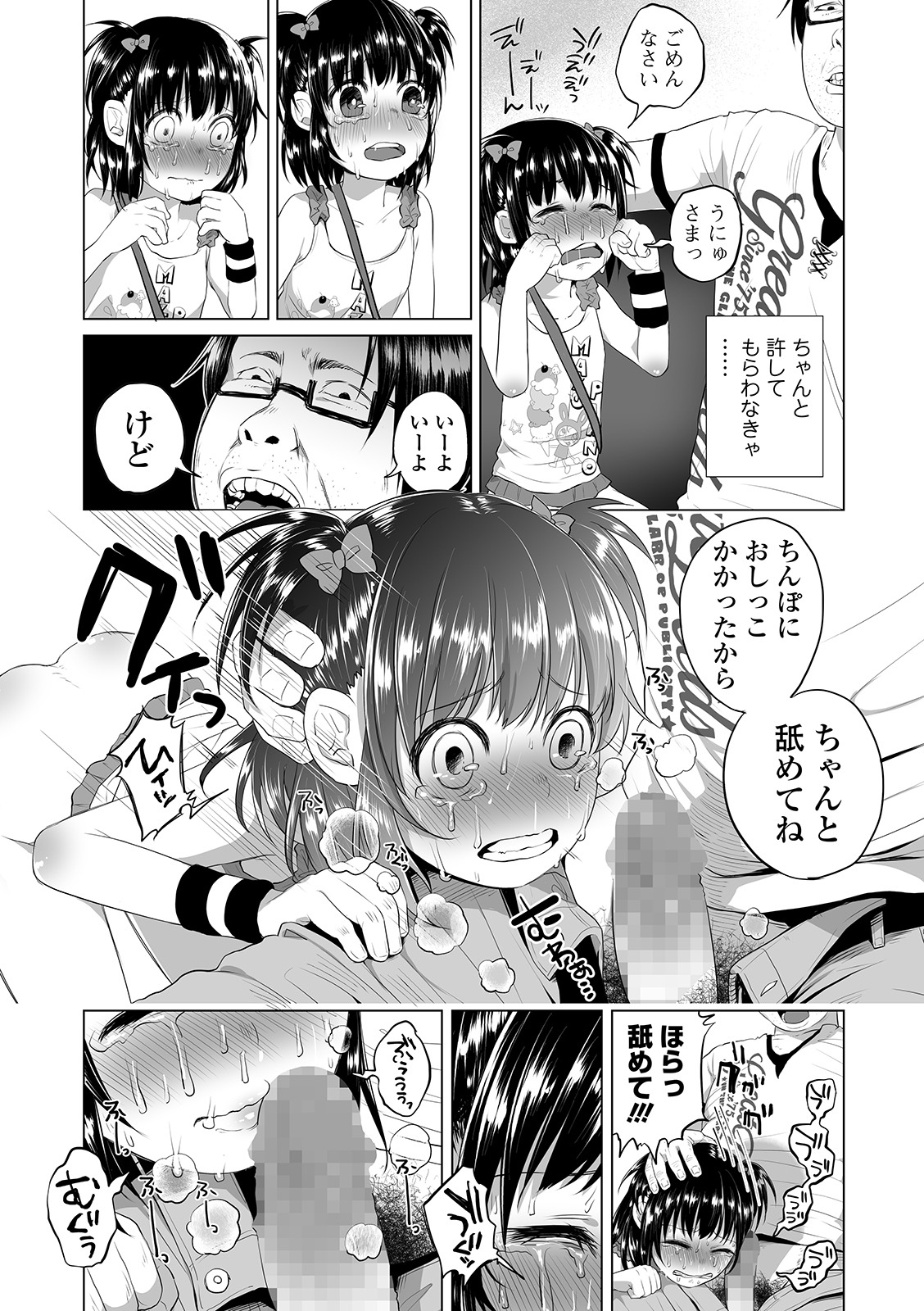 コミック Mate legend Vol.30 2019年12月号 [DL版]
