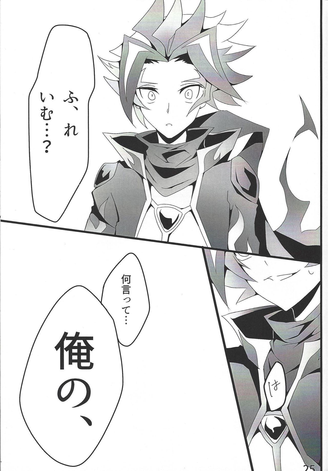 (千年☆バトル フェイズ24) [まるまる。 (み)] if (遊☆戯☆王VRAINS)