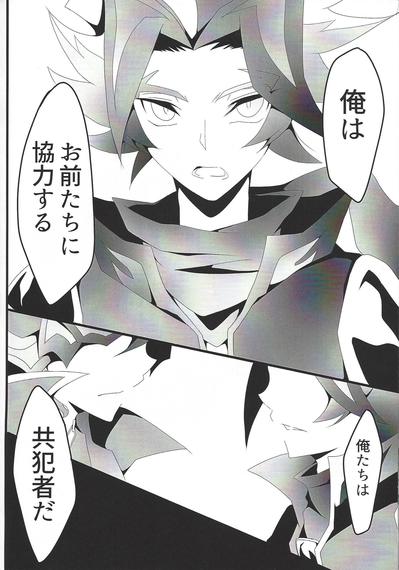 (千年☆バトル フェイズ24) [まるまる。 (み)] if (遊☆戯☆王VRAINS)