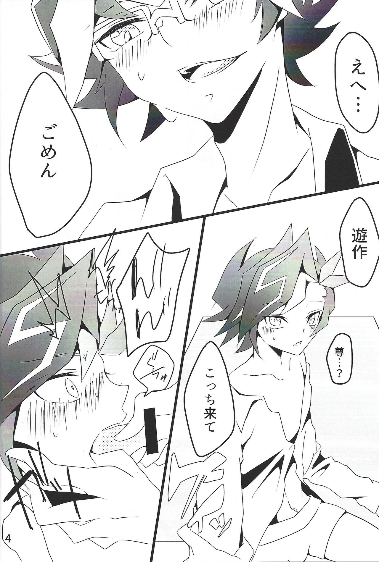 (千年☆バトル フェイズ24) [まるまる。 (み)] if (遊☆戯☆王VRAINS)