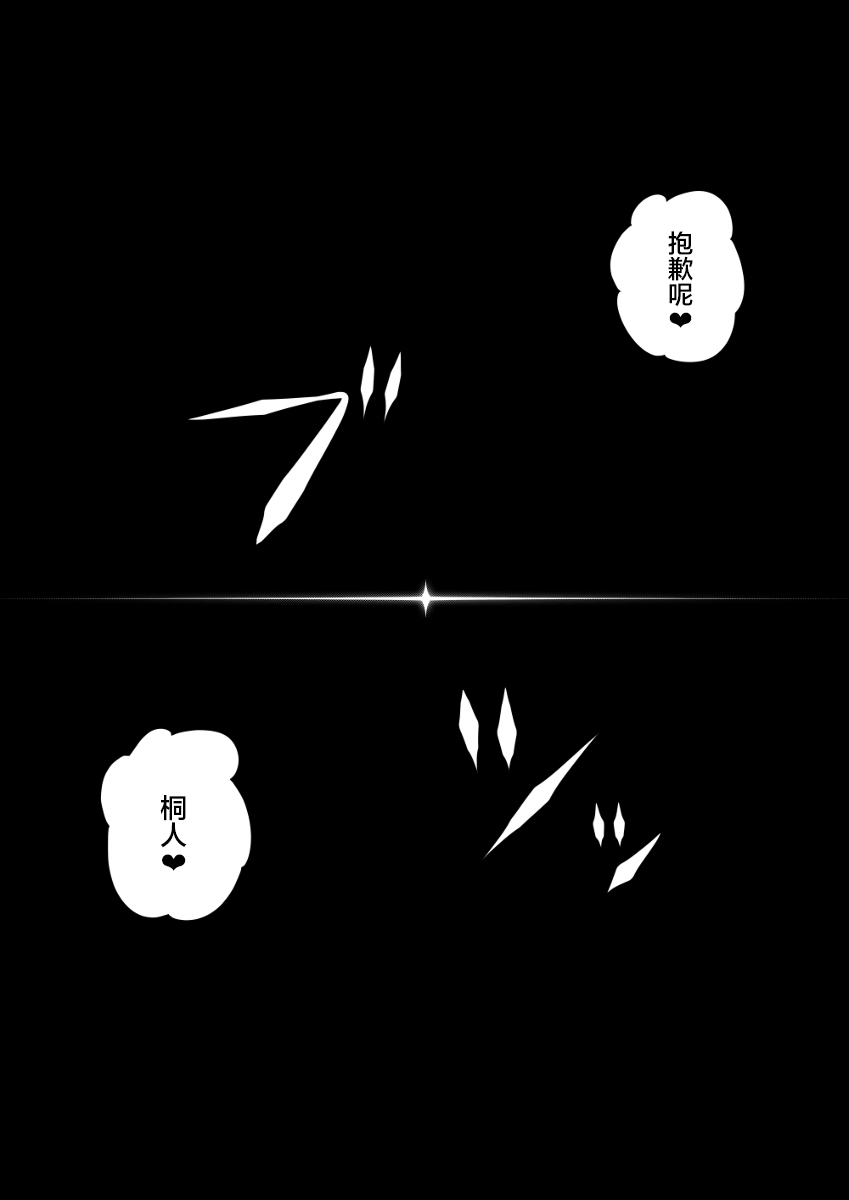 [PAPER HEARTS (Roche)] 催眠スイッチNTRアスナちゃん (ソードアート · オンライン) [中国翻訳]