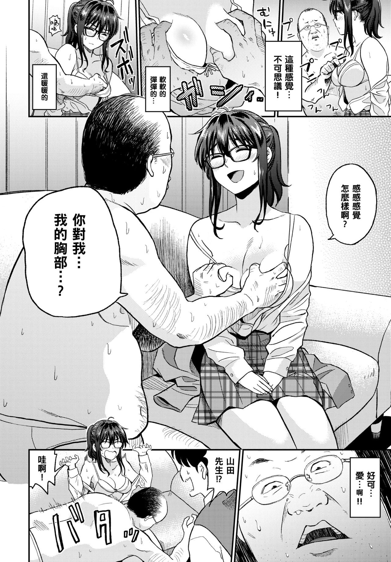 くまみよ（中国語）