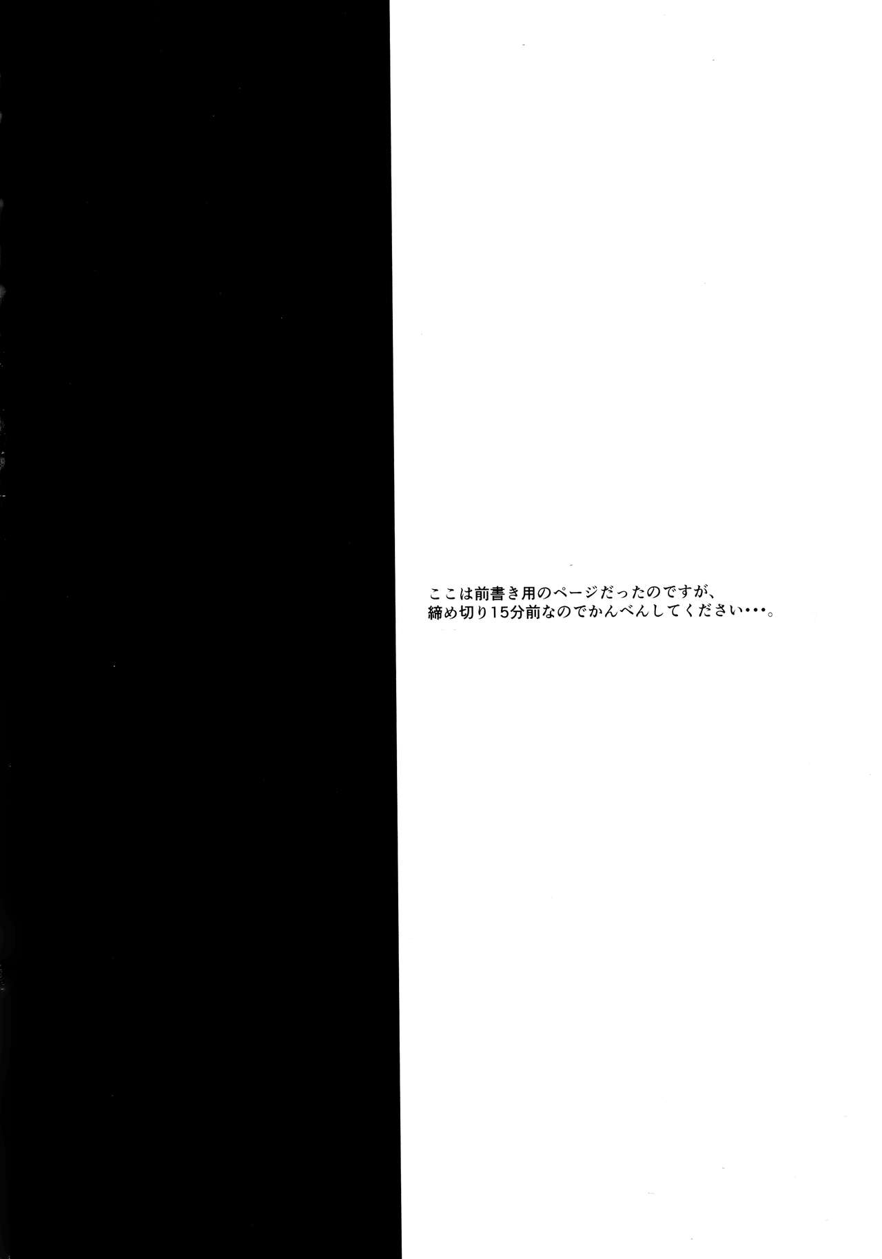 (C97) [ASTRONOMY (SeN)] いもうとはお兄ちゃんと将来的にフラグをたてたい3 (Fate/kaleid liner プリズマ☆イリヤ)