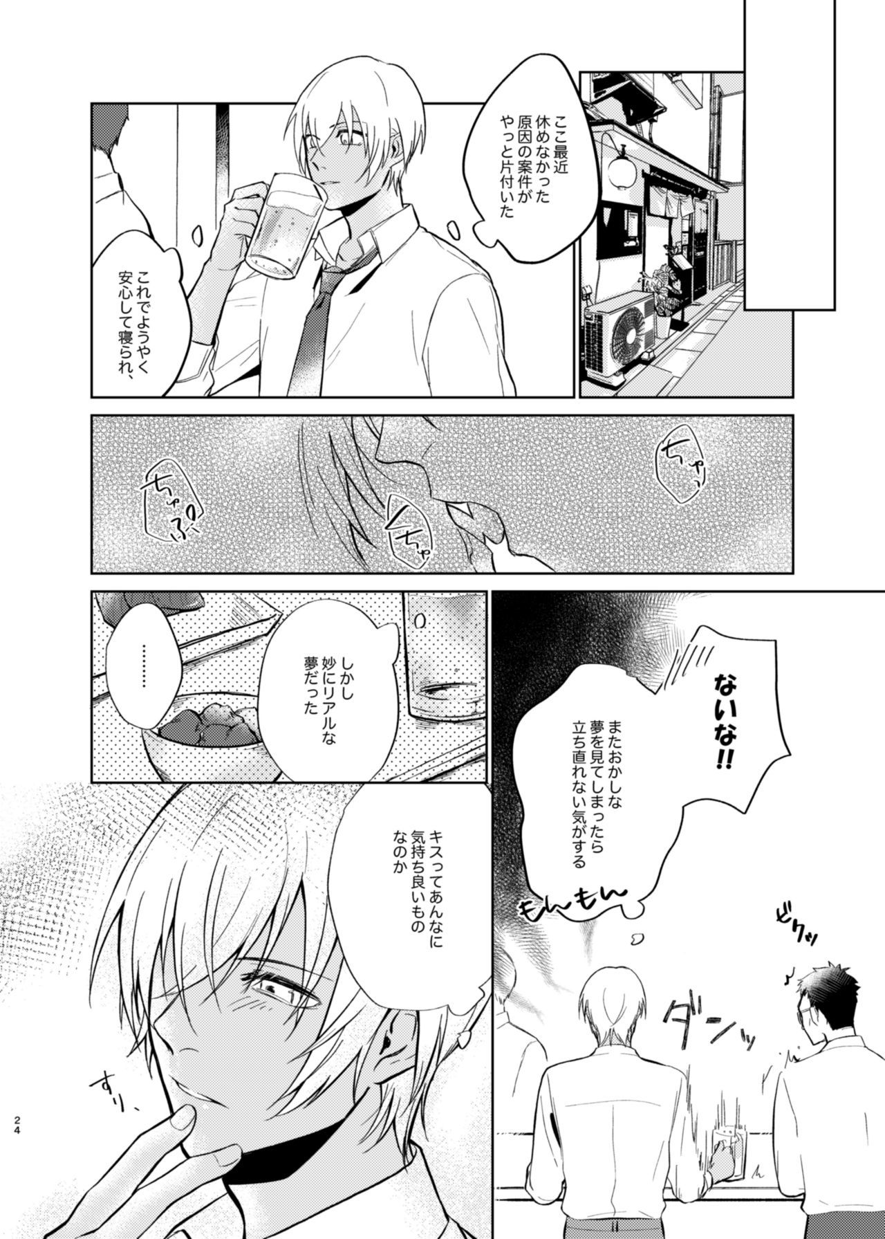 夢月症候群