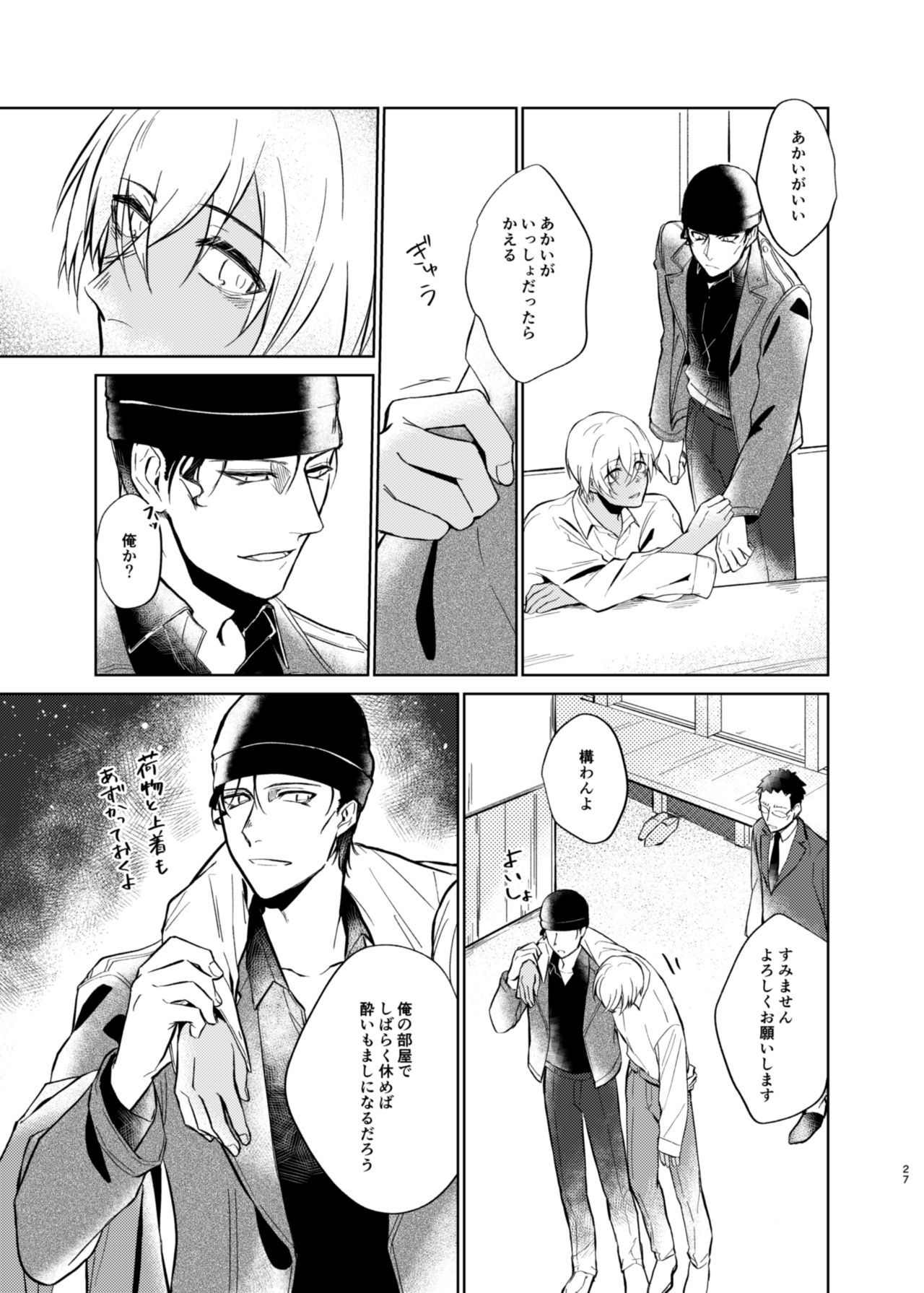 夢月症候群