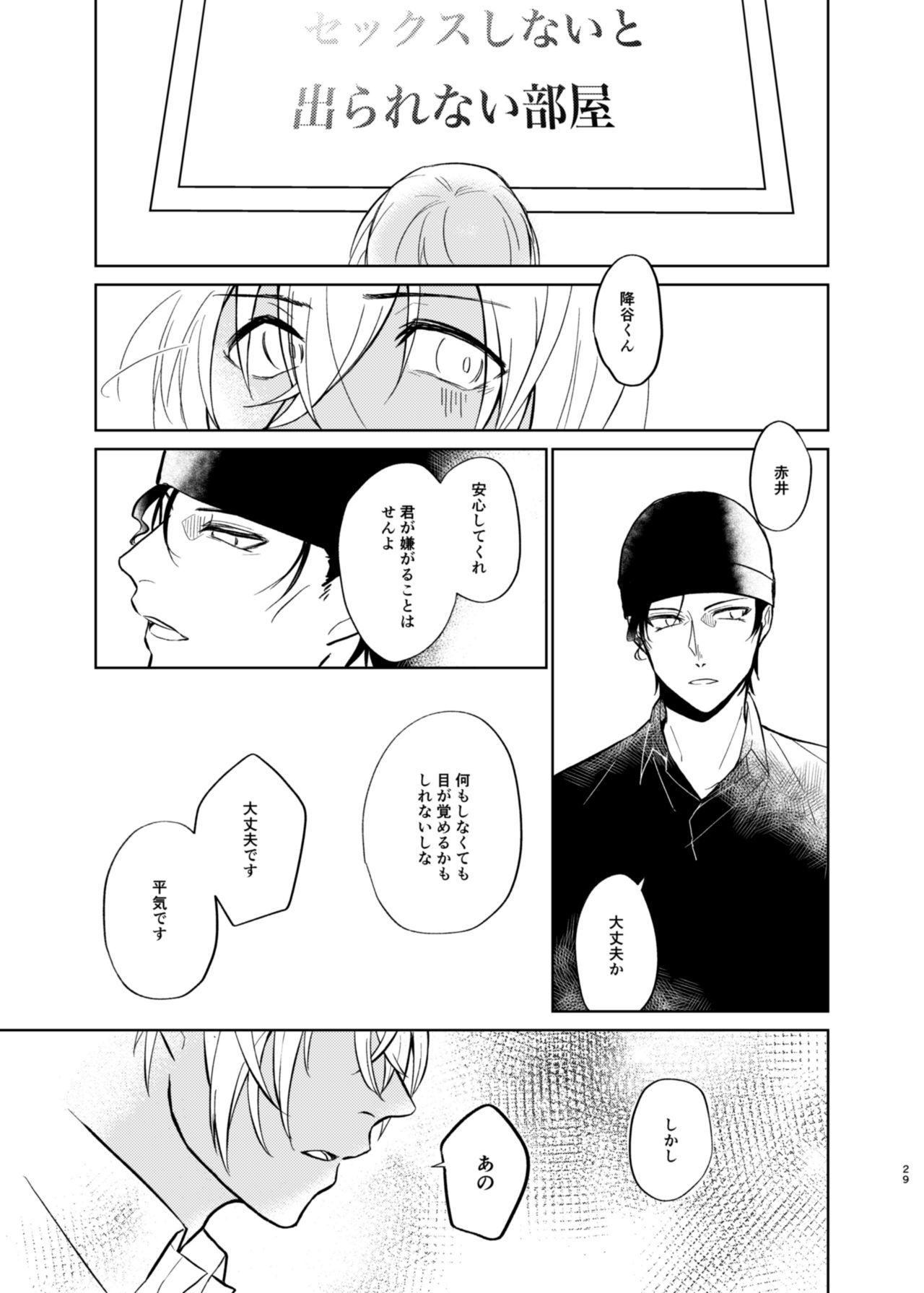 夢月症候群