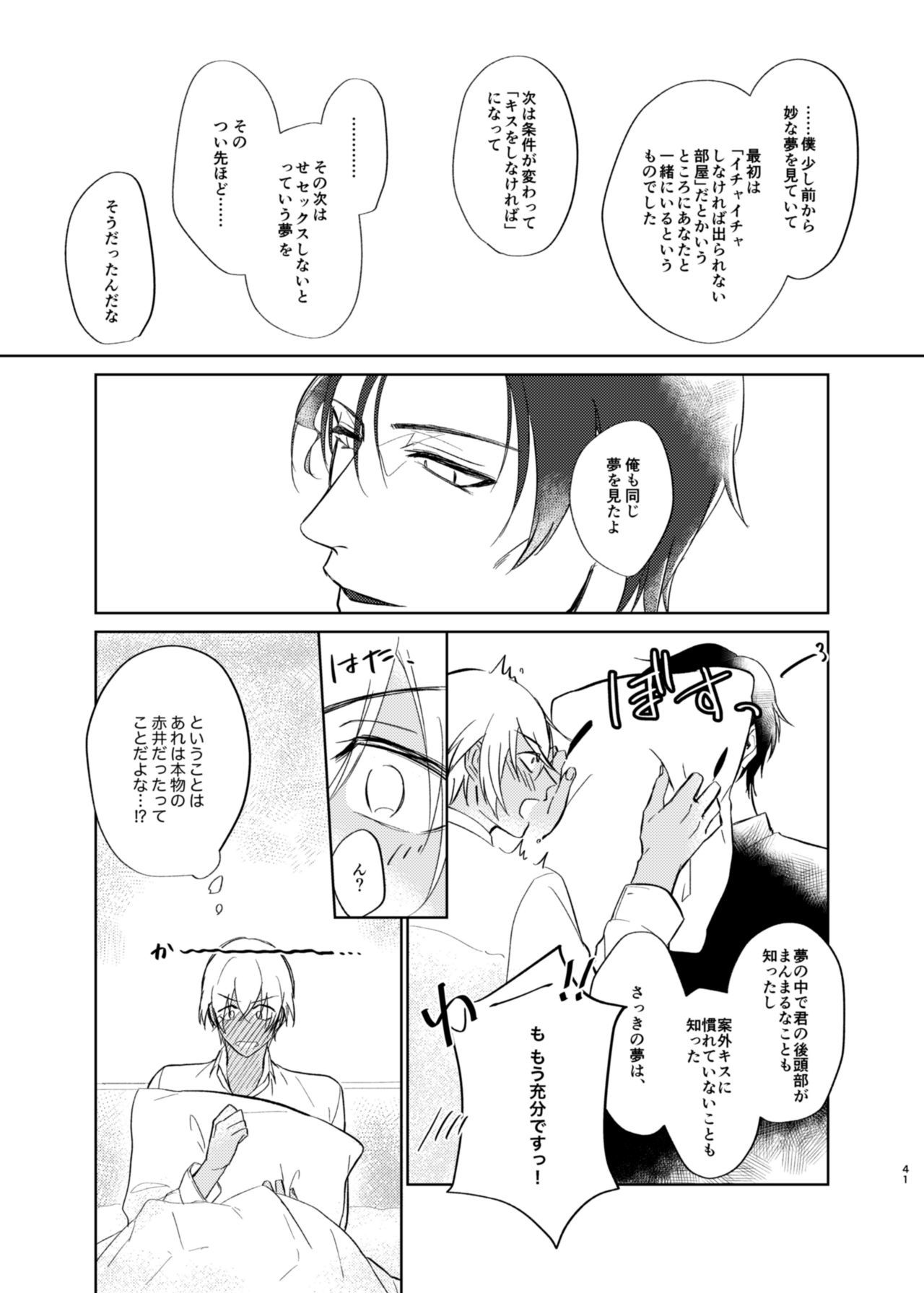夢月症候群