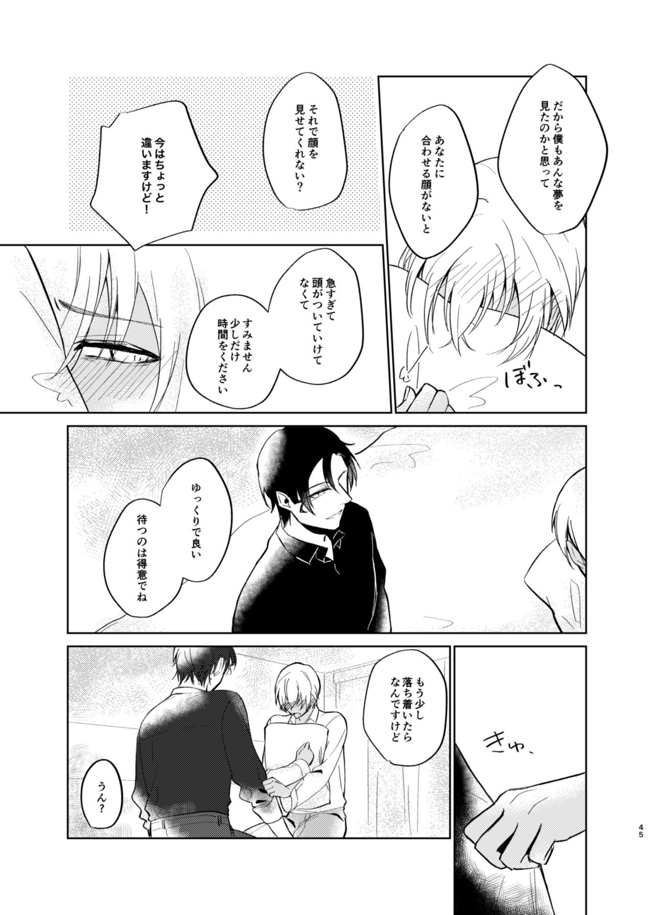 夢月症候群