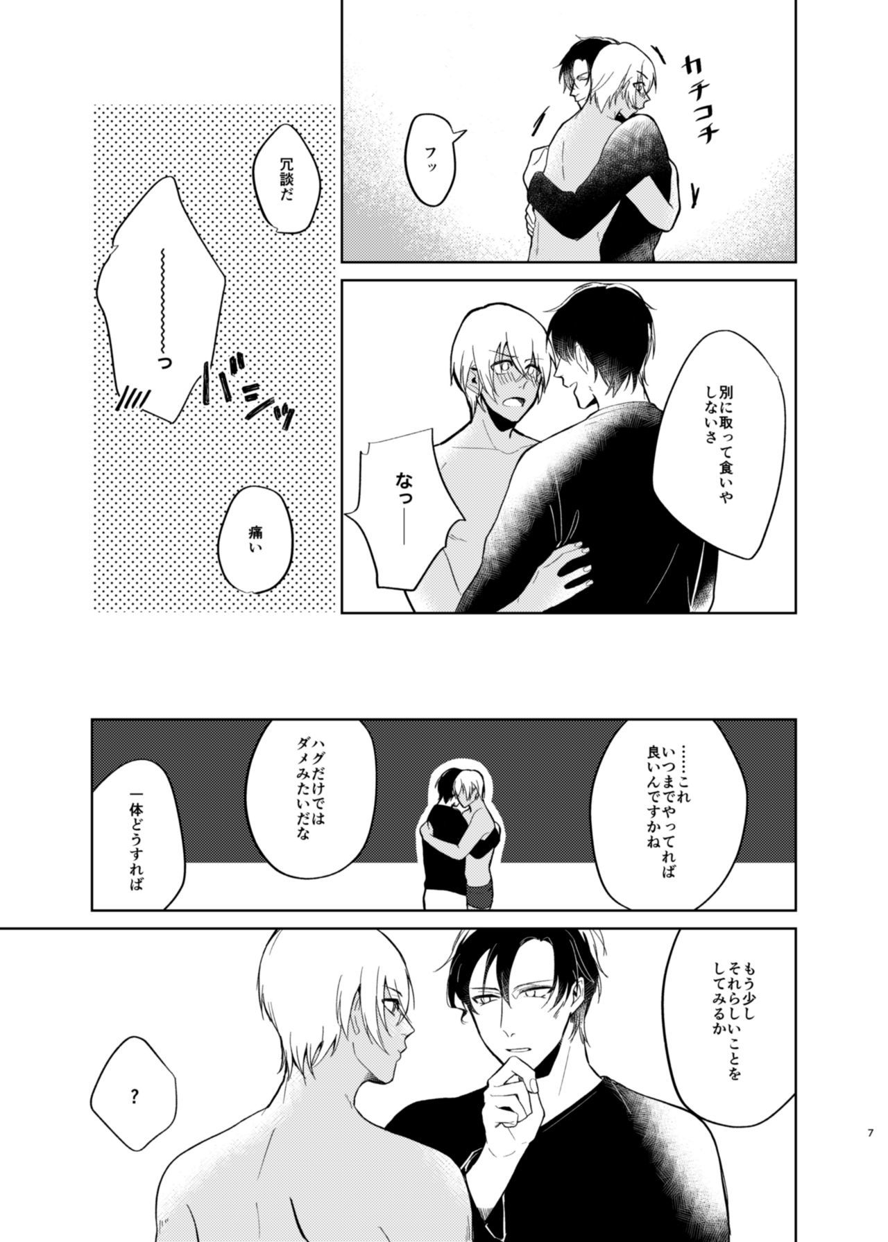 夢月症候群