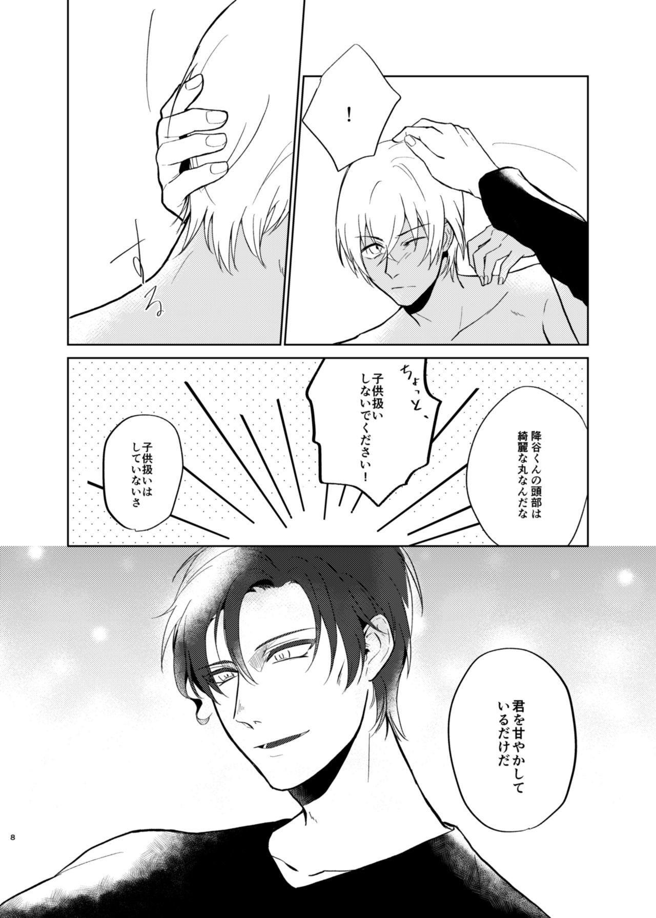 夢月症候群