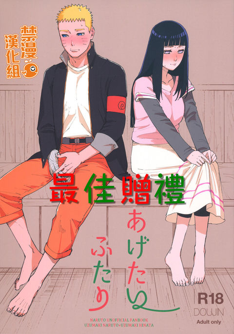 あげたいふたり|最佳贈禮 あげたいふたり|最佳贈禮