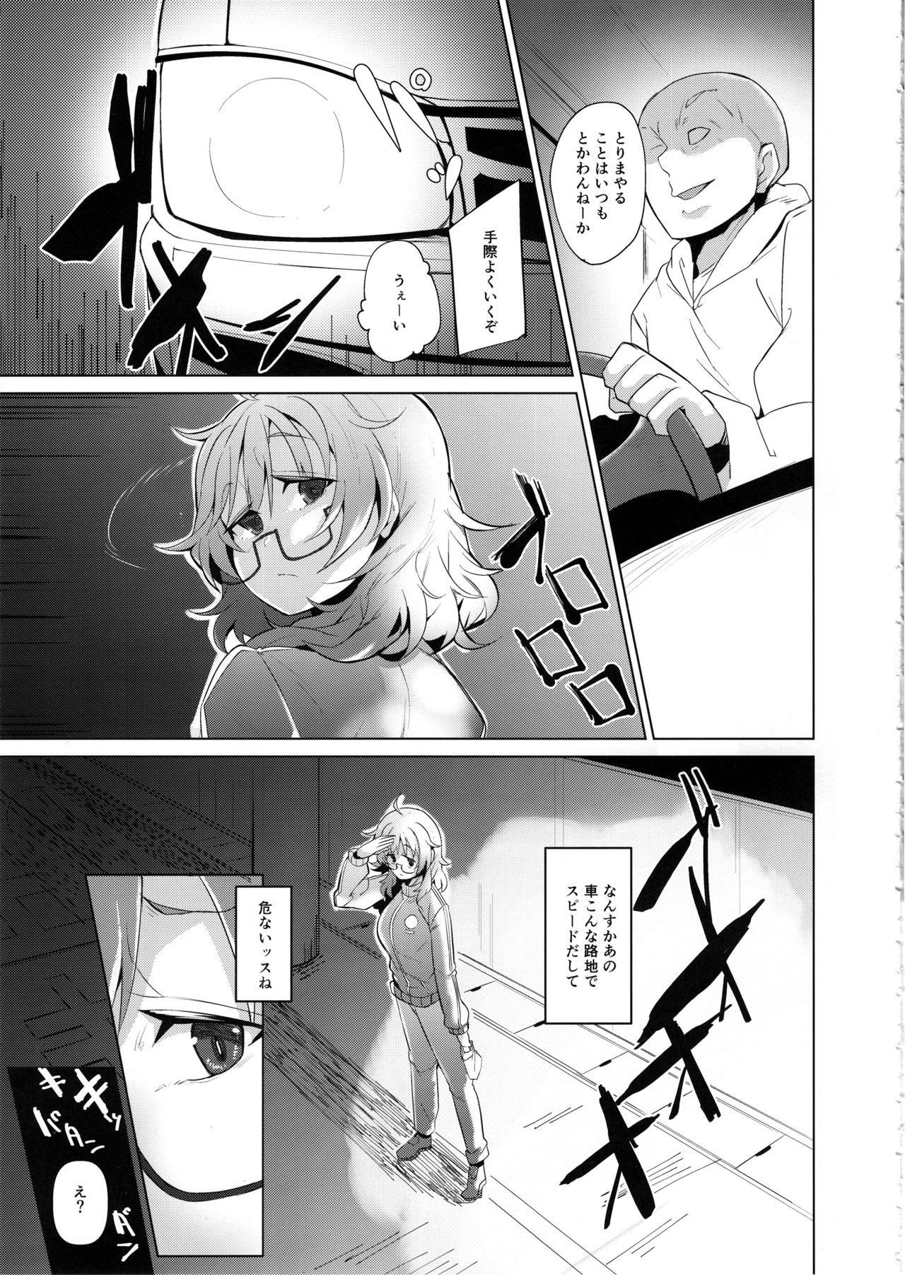(C97) [662KB (拾次)] 荒木比奈がひどいめにあう本 (アイドルマスターシンデレラガールズ)
