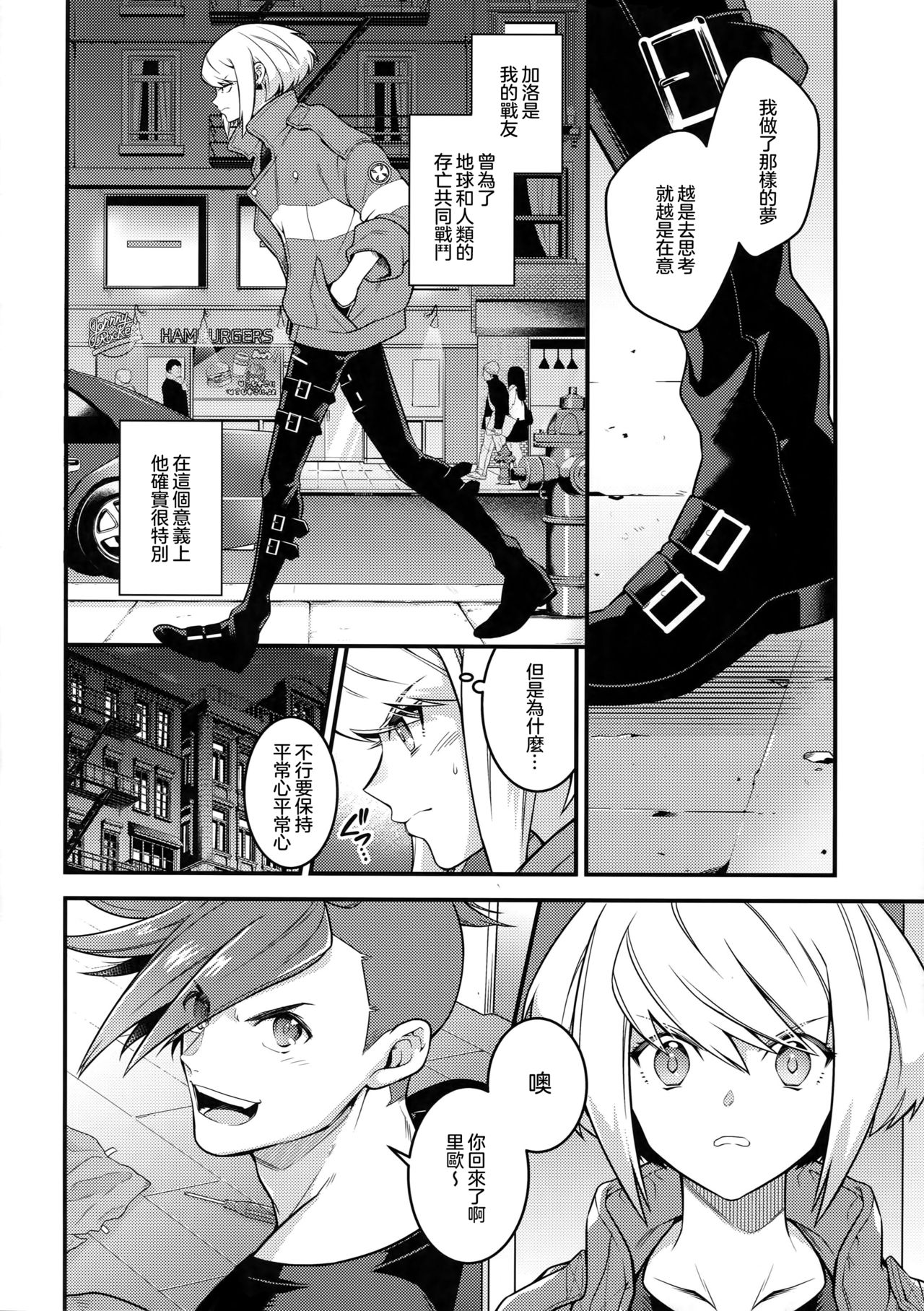 (完全燃消!!) [怪物タンク (基人)] 馬鹿と煙 (プロメア) [中国翻訳]