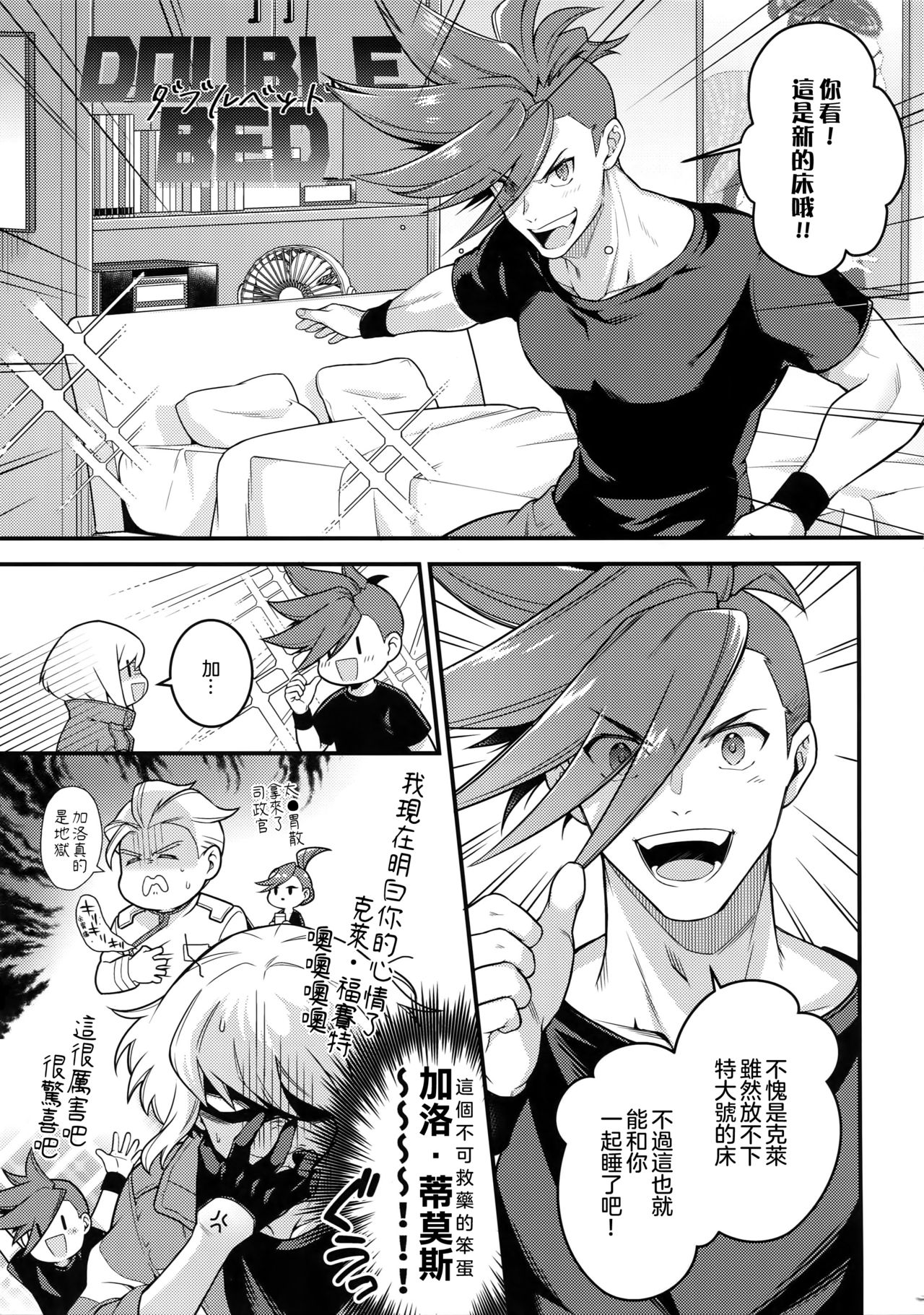 (完全燃消!!) [怪物タンク (基人)] 馬鹿と煙 (プロメア) [中国翻訳]