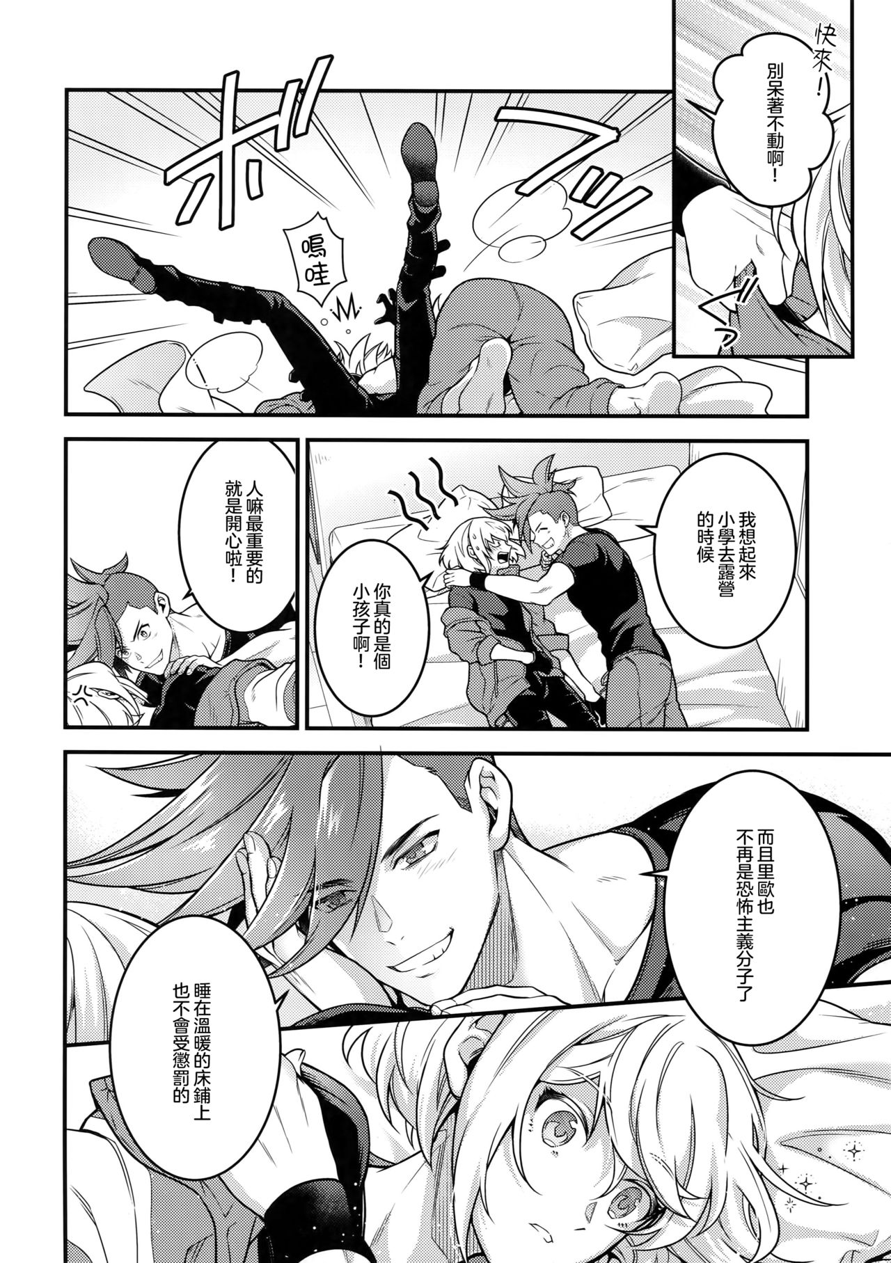 (完全燃消!!) [怪物タンク (基人)] 馬鹿と煙 (プロメア) [中国翻訳]