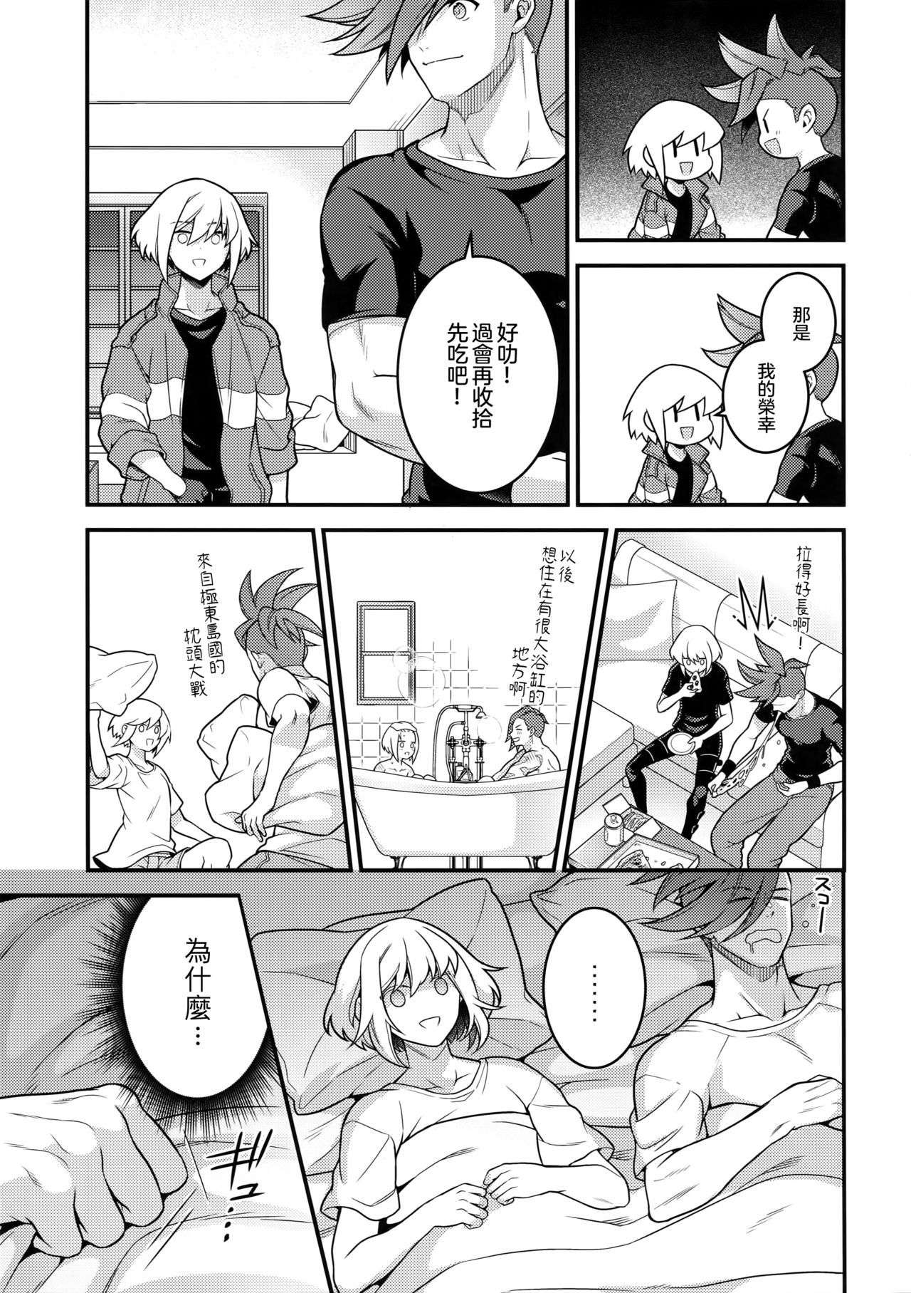 (完全燃消!!) [怪物タンク (基人)] 馬鹿と煙 (プロメア) [中国翻訳]