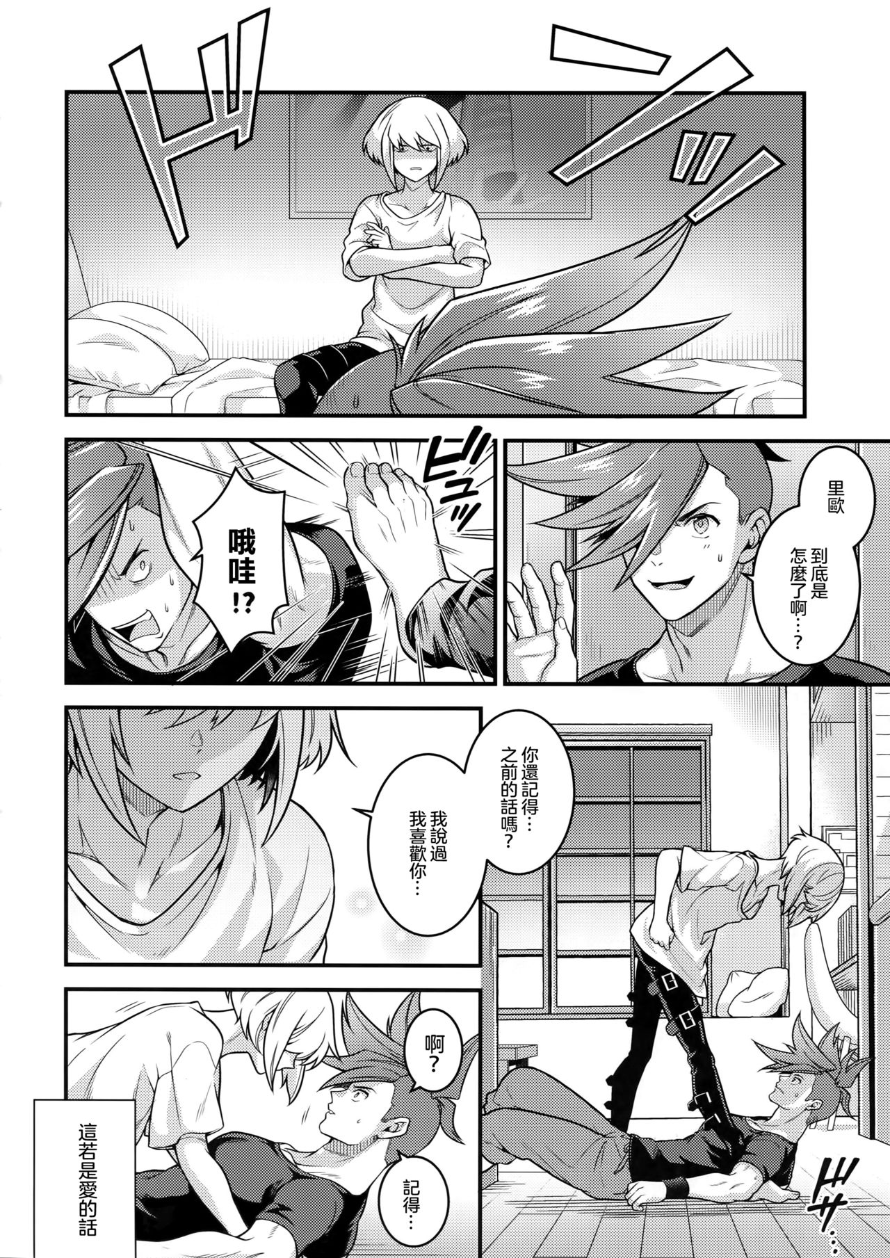 (完全燃消!!) [怪物タンク (基人)] 馬鹿と煙 (プロメア) [中国翻訳]