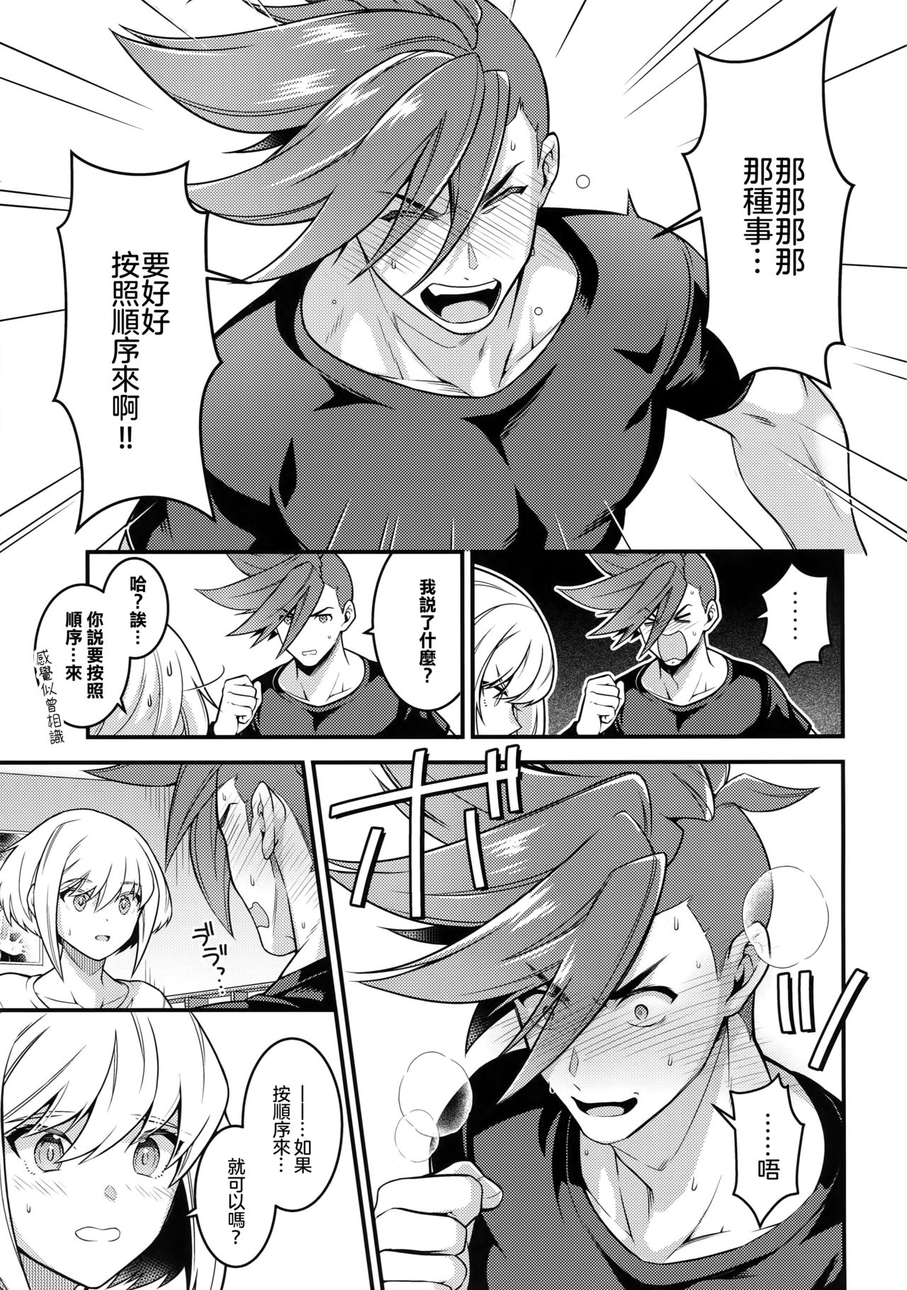 (完全燃消!!) [怪物タンク (基人)] 馬鹿と煙 (プロメア) [中国翻訳]
