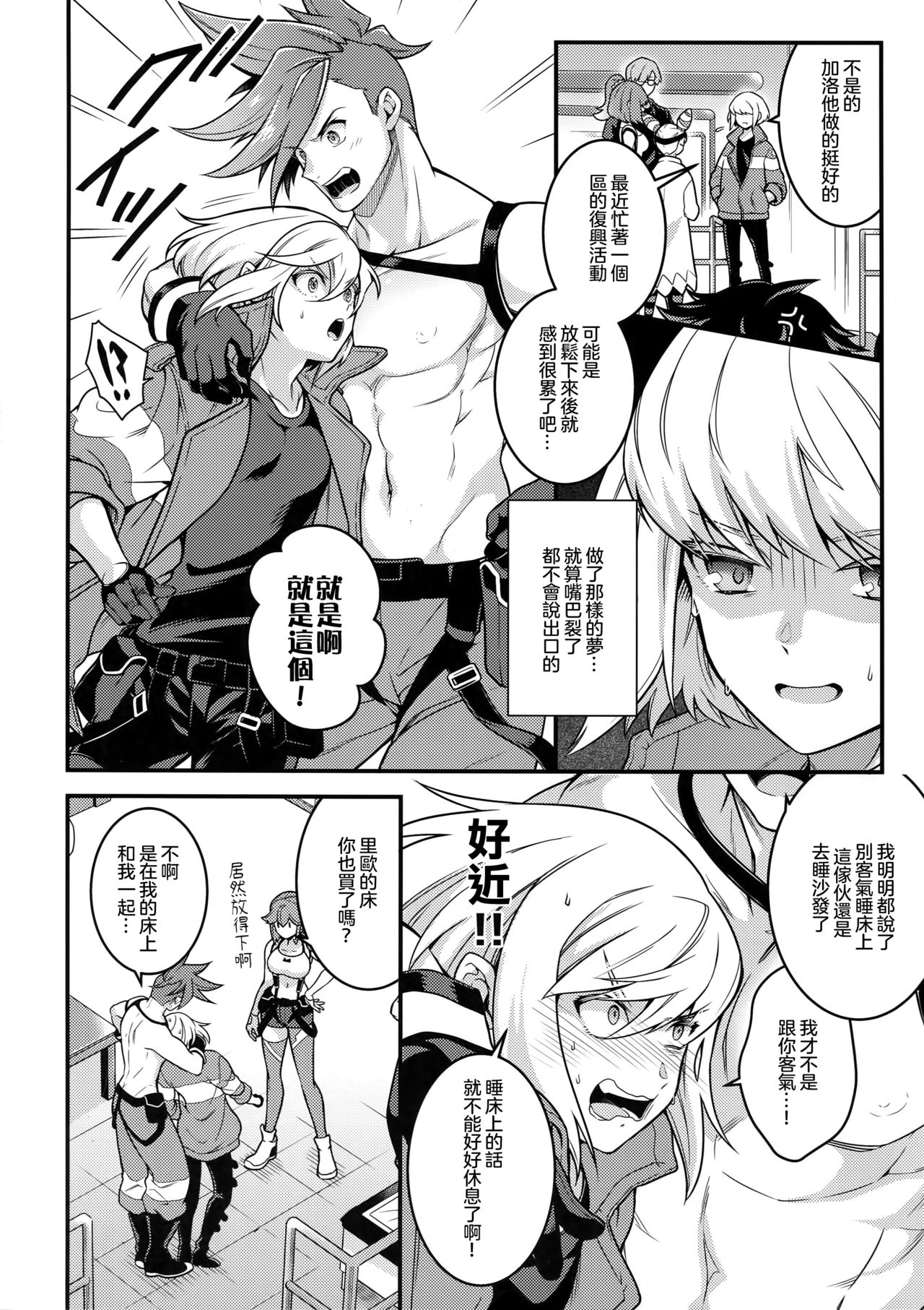 (完全燃消!!) [怪物タンク (基人)] 馬鹿と煙 (プロメア) [中国翻訳]