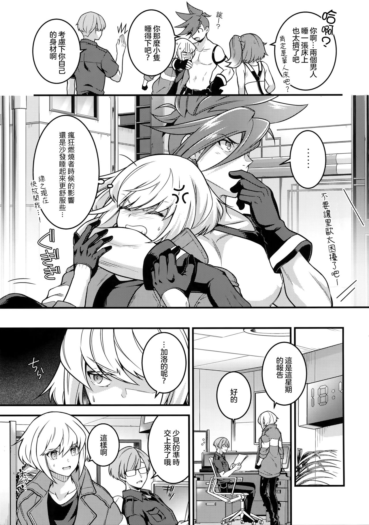 (完全燃消!!) [怪物タンク (基人)] 馬鹿と煙 (プロメア) [中国翻訳]