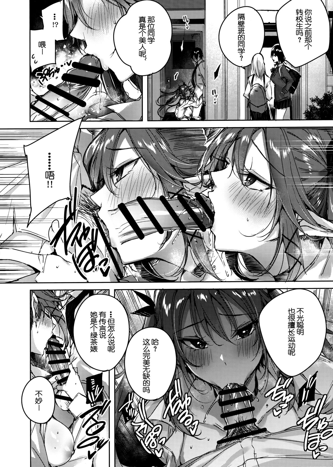 (C97) [ちょこれーとらんど (kakao)] 小悪魔せつこの秘密 vol. 5.5[中国翻訳]