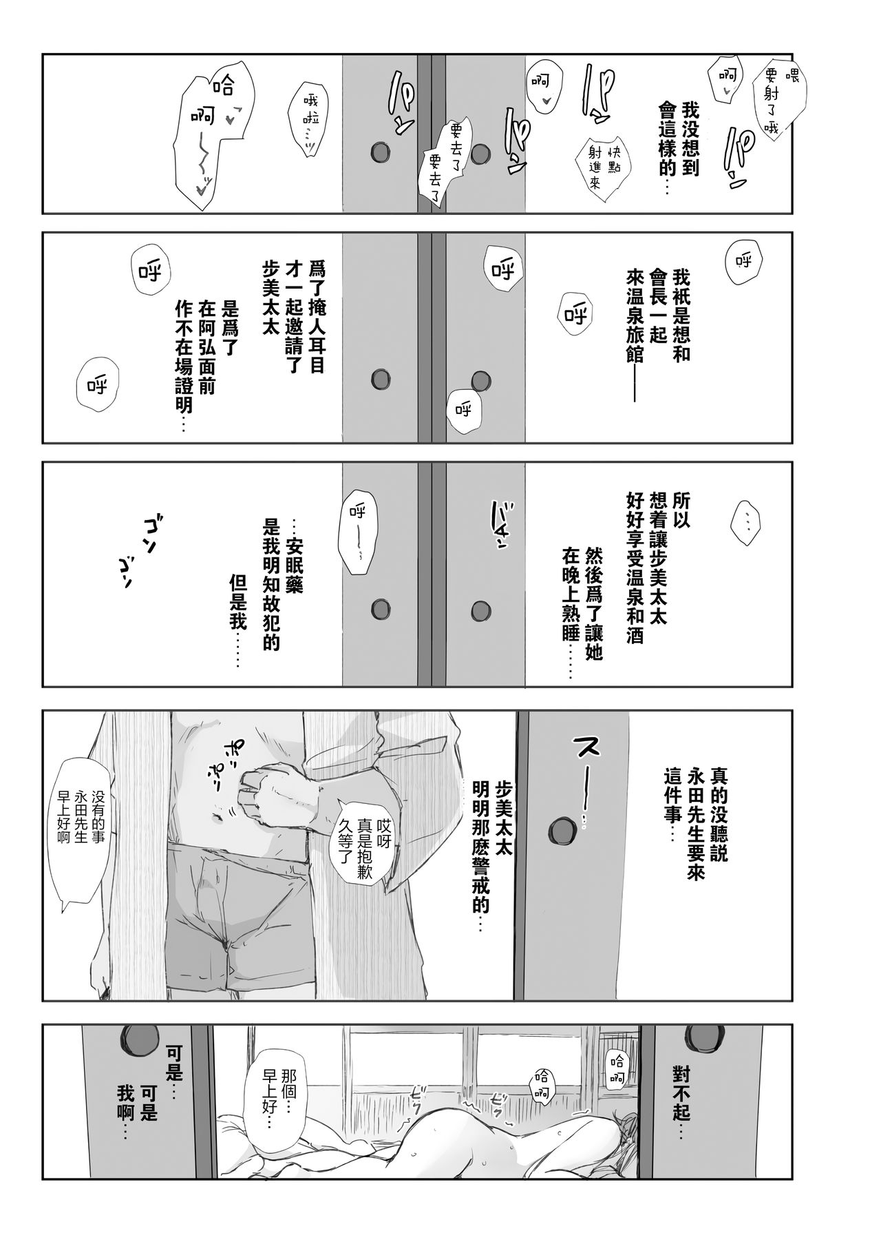 [あらくれた者たち (あらくれ)] 寝取られた人妻と寝取られる人妻 [中国翻訳] [無修正] [DL版]