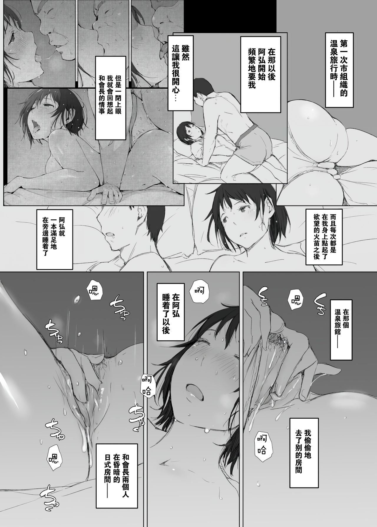 [あらくれた者たち (あらくれ)] 寝取られた人妻と寝取られる人妻 [中国翻訳] [無修正] [DL版]