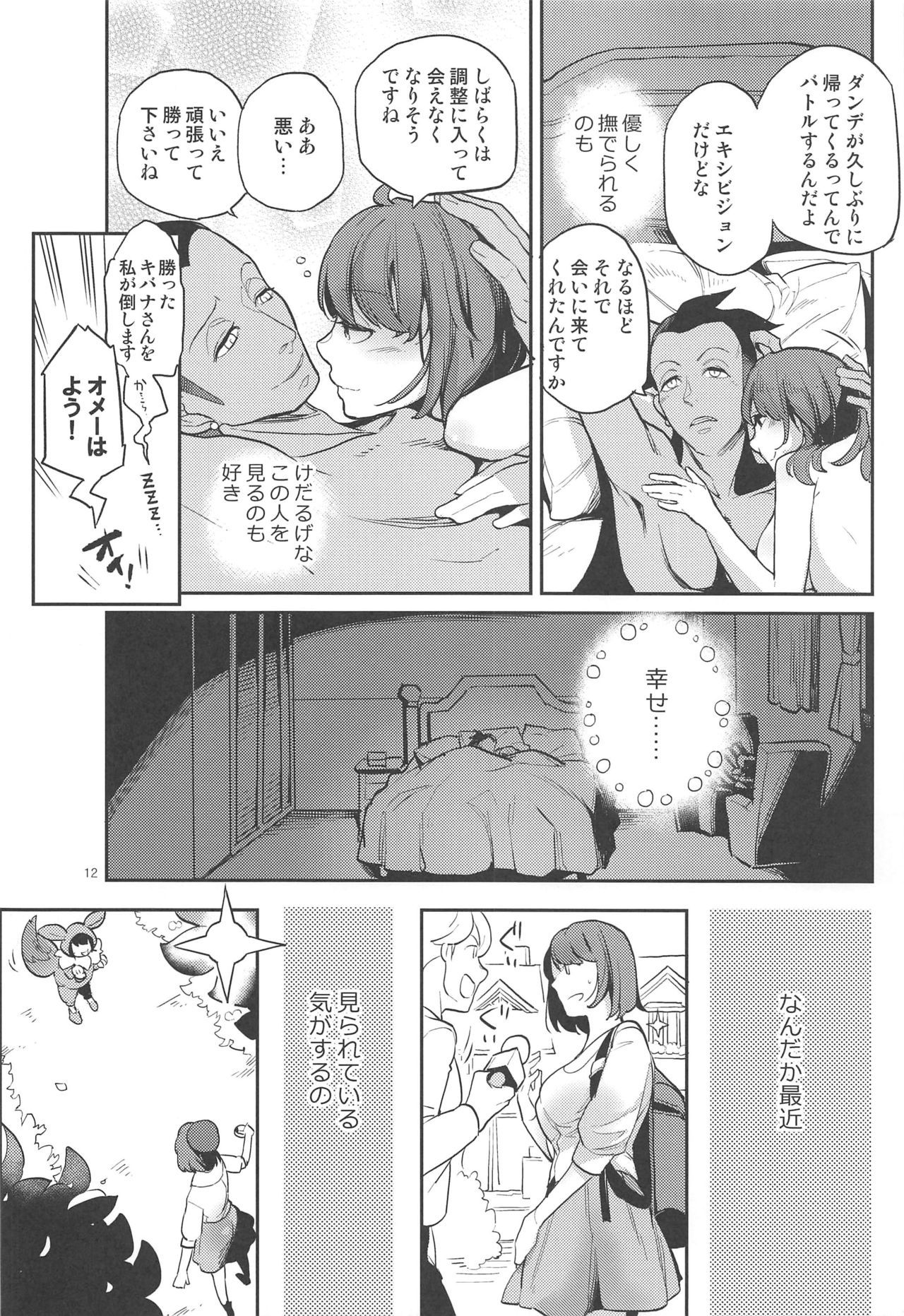 きばなさんごめんなさい