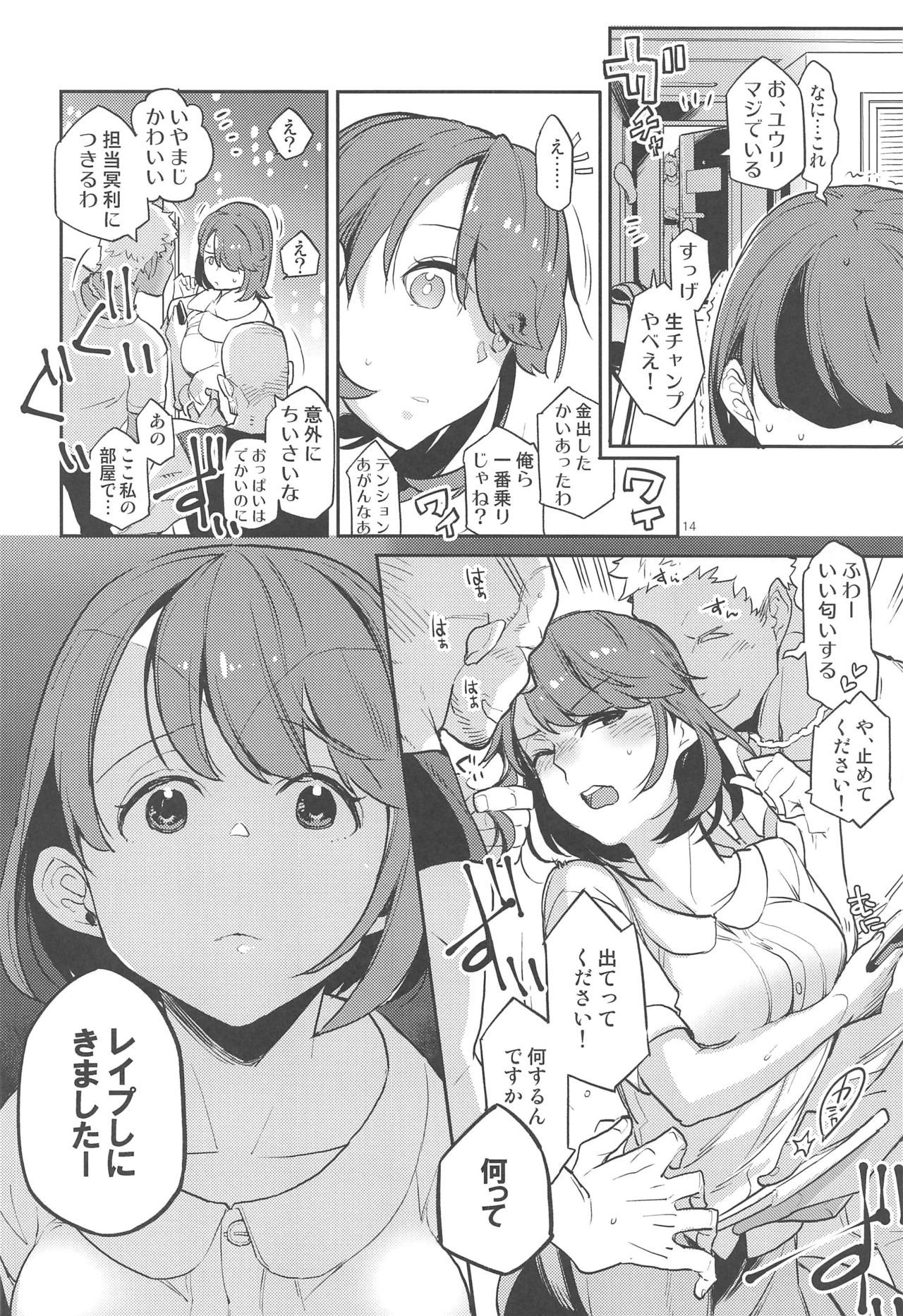 きばなさんごめんなさい