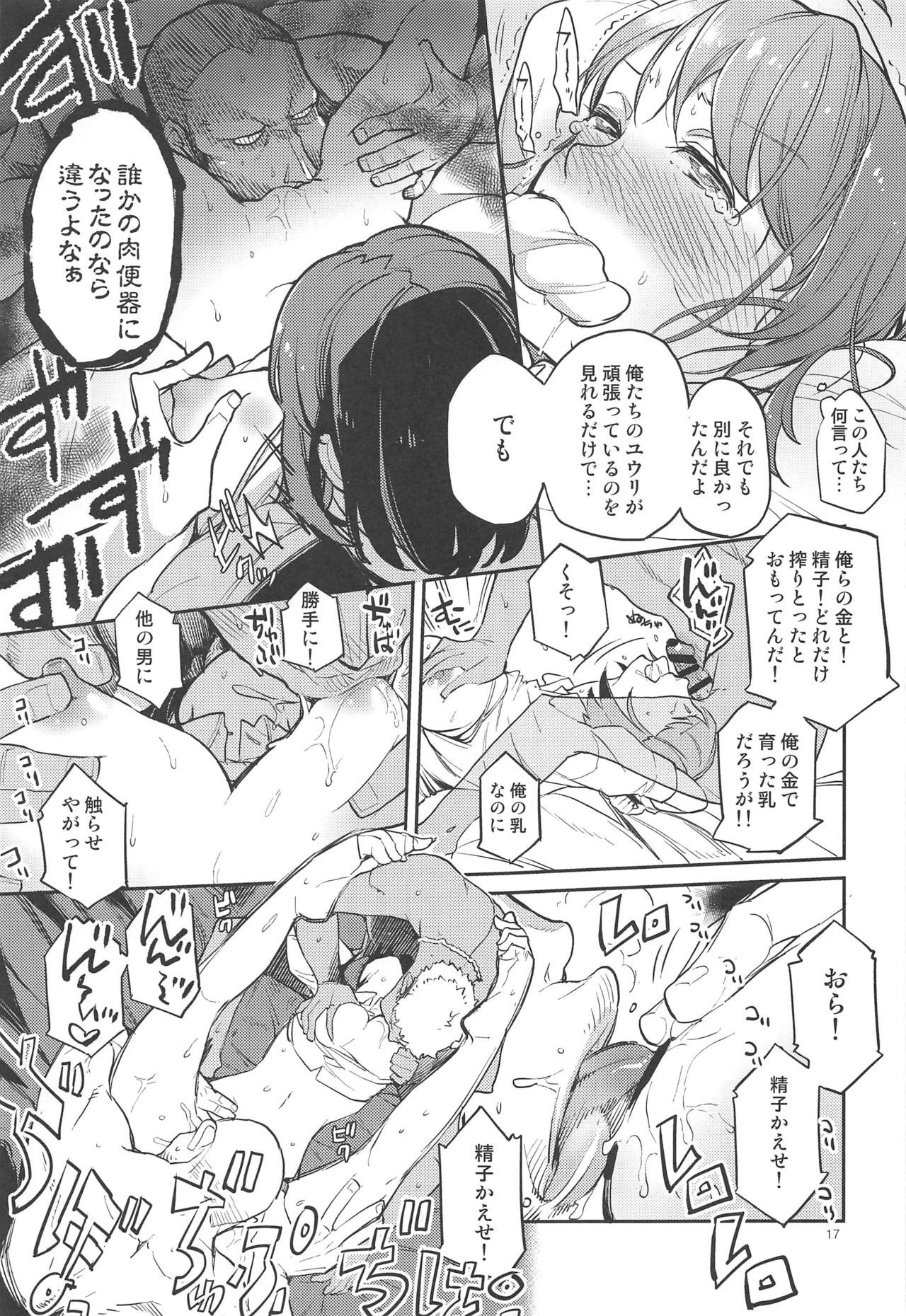 きばなさんごめんなさい