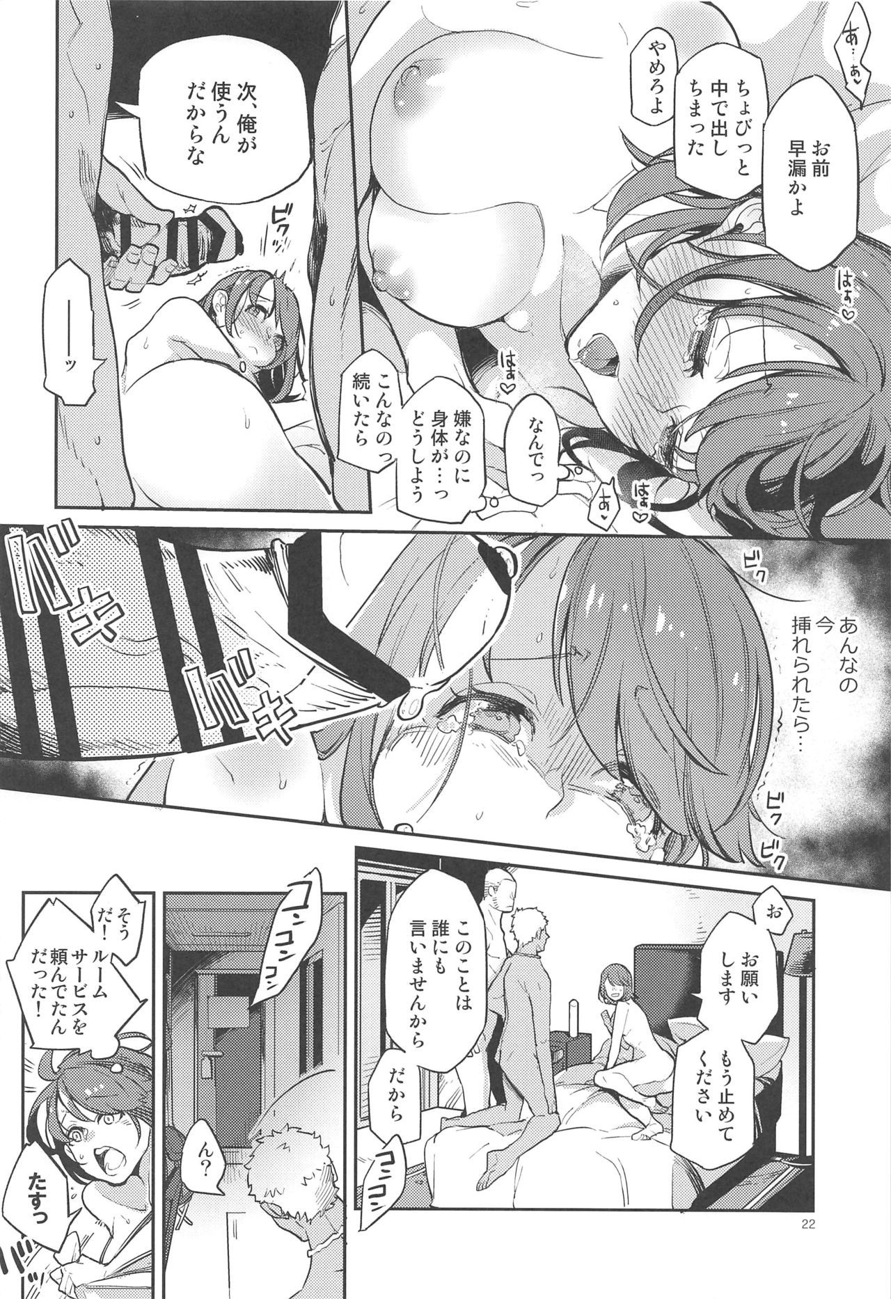 きばなさんごめんなさい