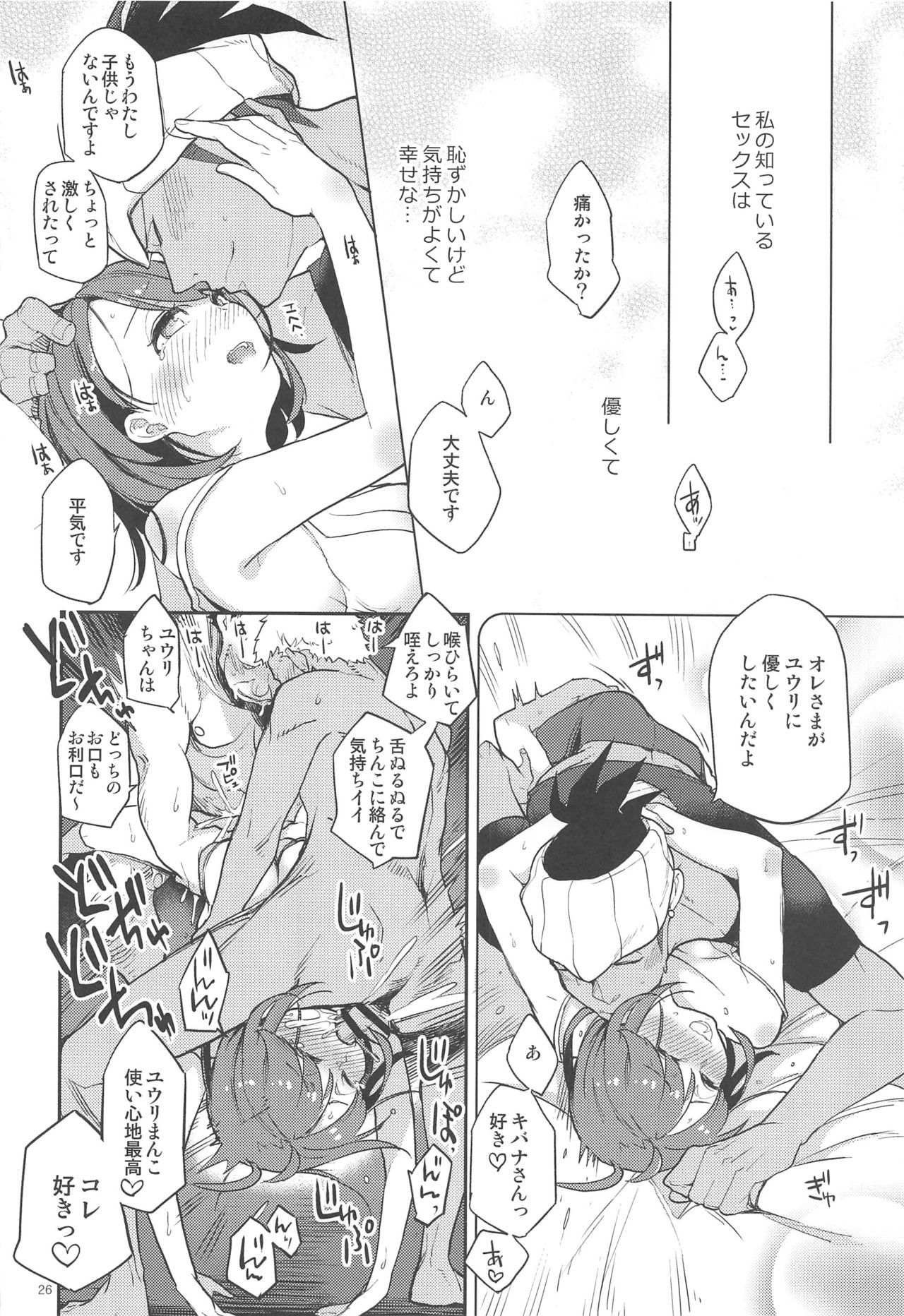 きばなさんごめんなさい