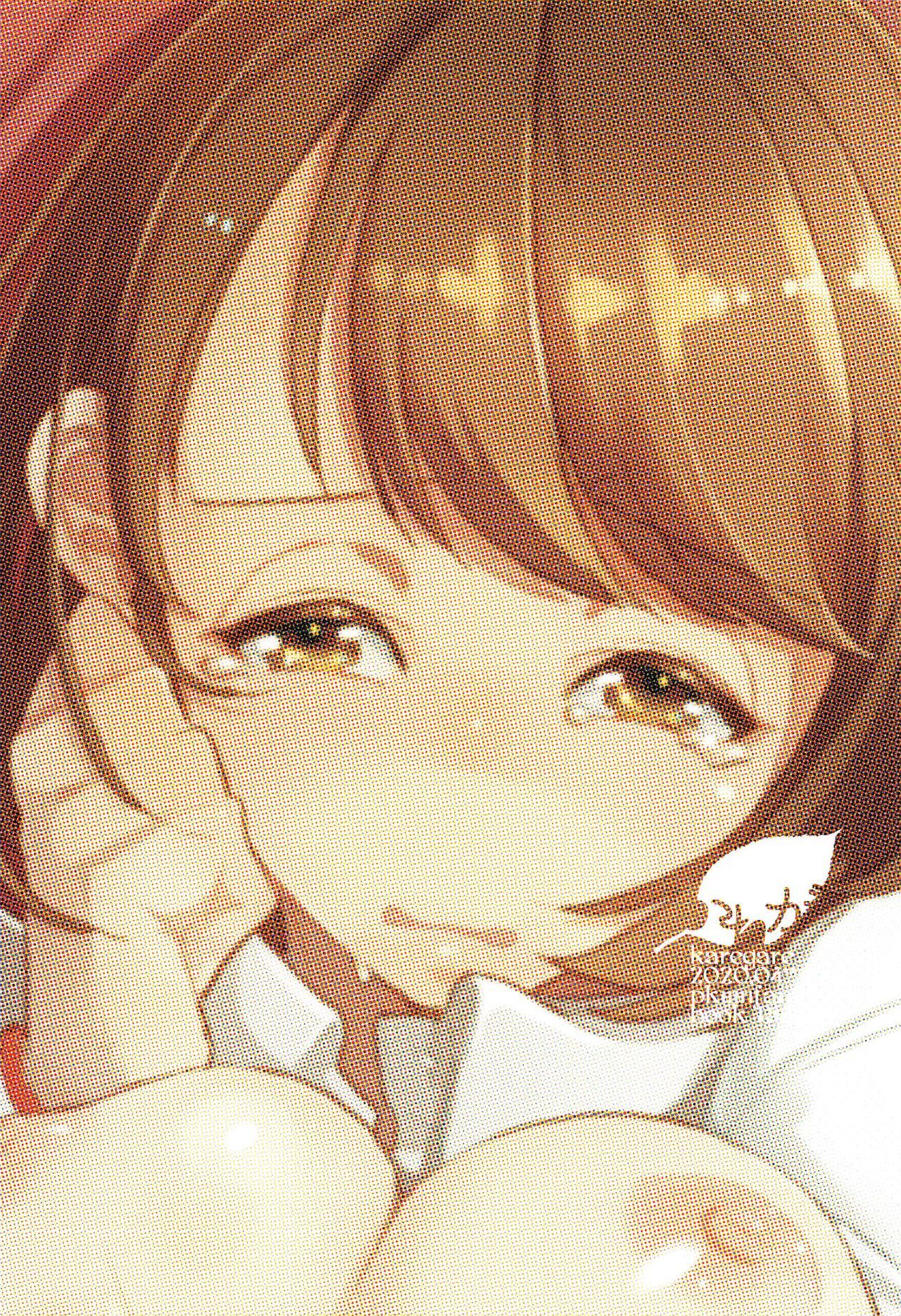 きばなさんごめんなさい
