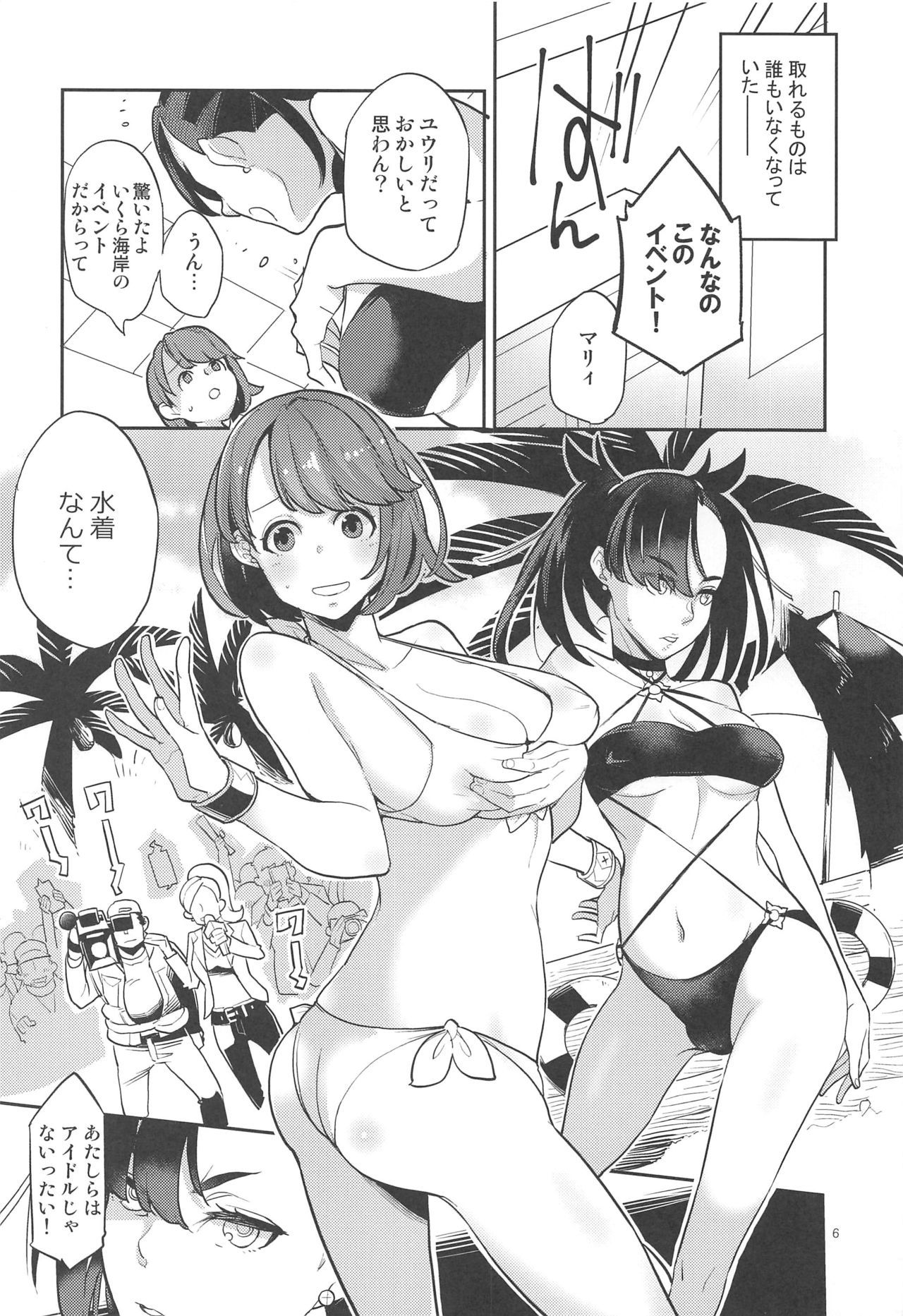 きばなさんごめんなさい