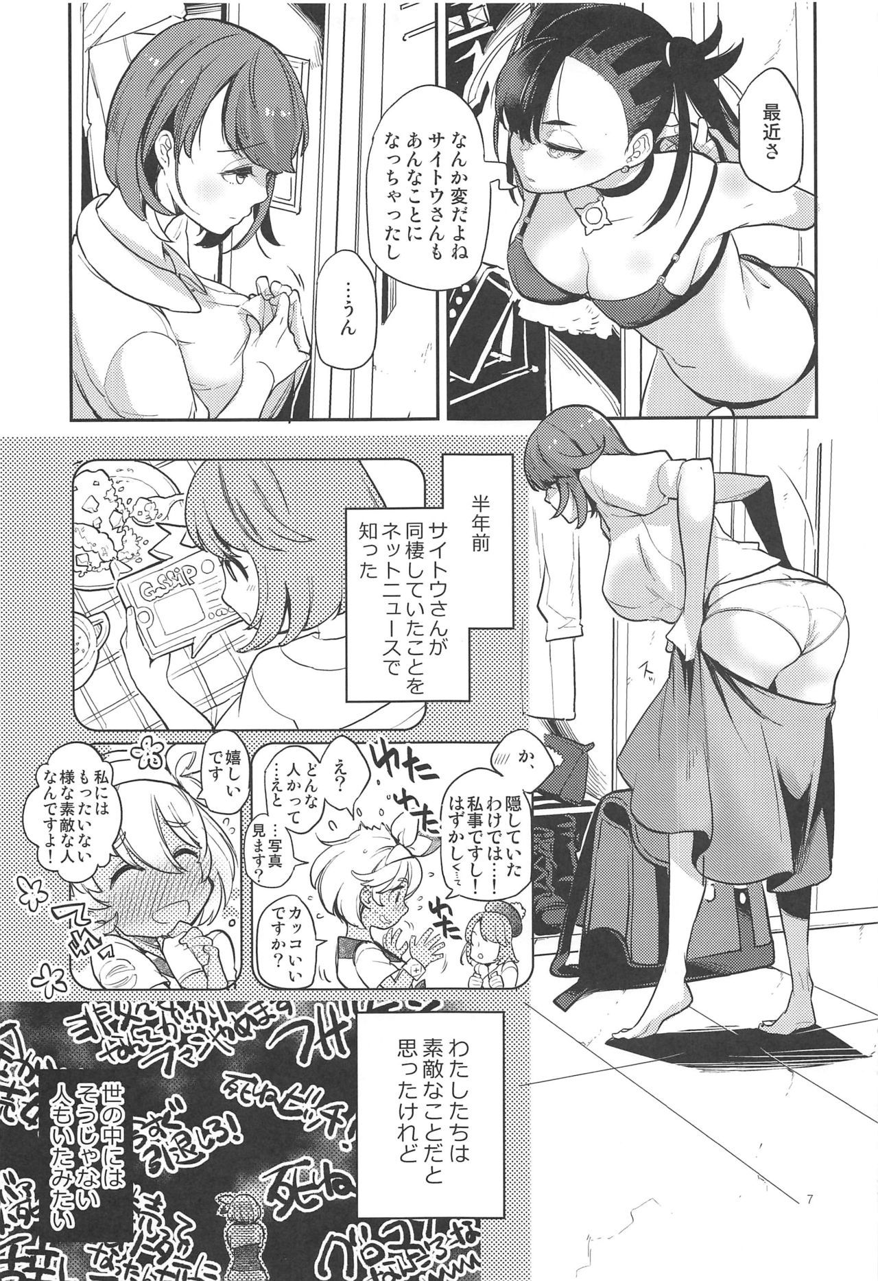きばなさんごめんなさい