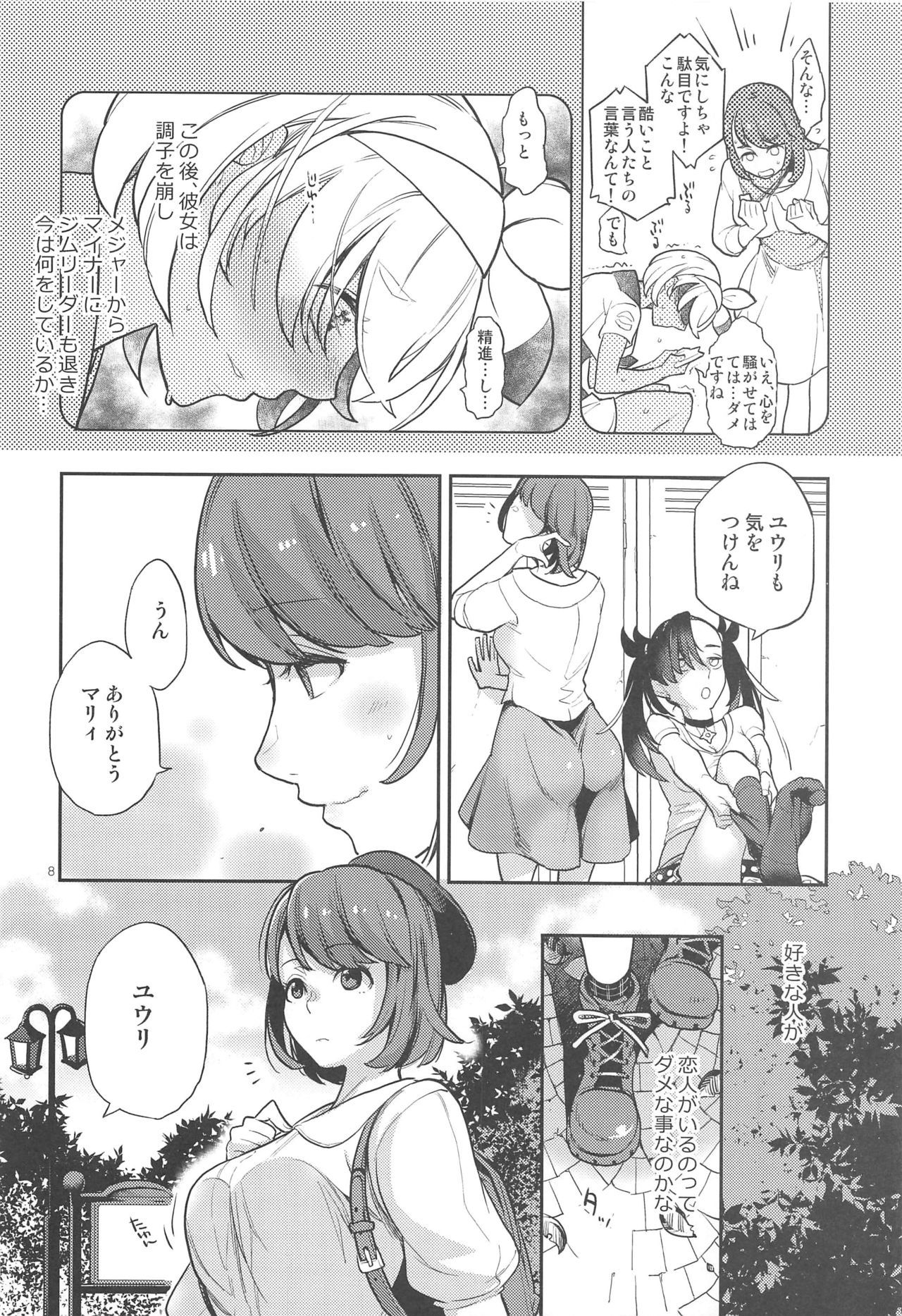 きばなさんごめんなさい