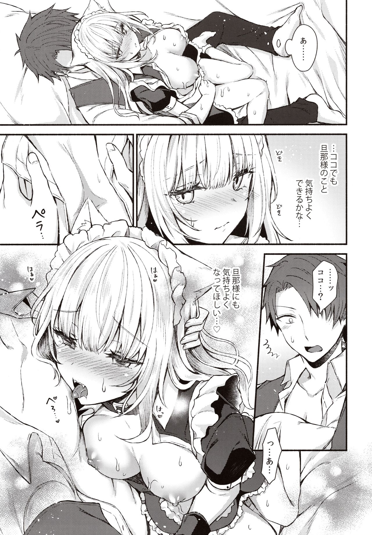 (C97) [鉄華巻 (鉄山かや)] 元奴隷の猫耳メイドと幸せえっちする本