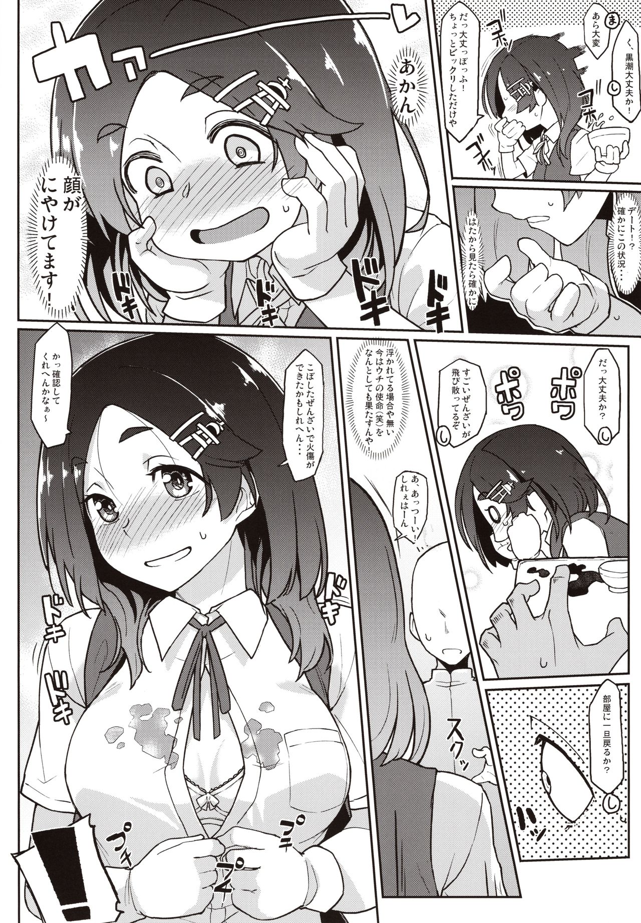 (C97) [たけ家 (竹虎スズメ)] 黒潮ちゃれんじ (艦隊これくしょん -艦これ-)