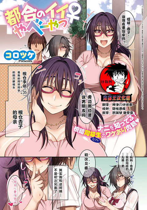 つごうのいいやべやつ つごうのいいやべやつ